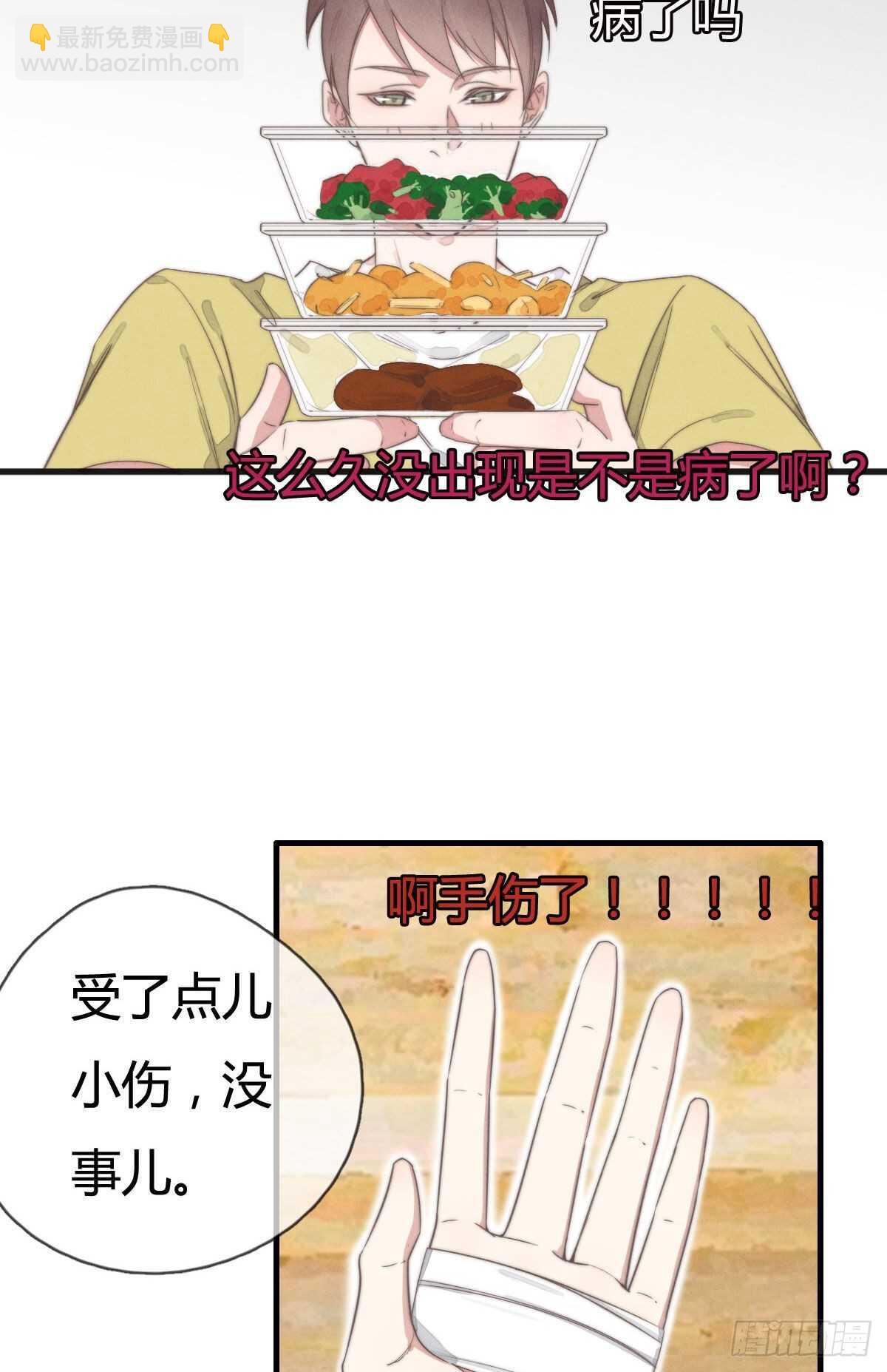《一个钢镚儿》第91话 酷啊，狗哥！ 第6页