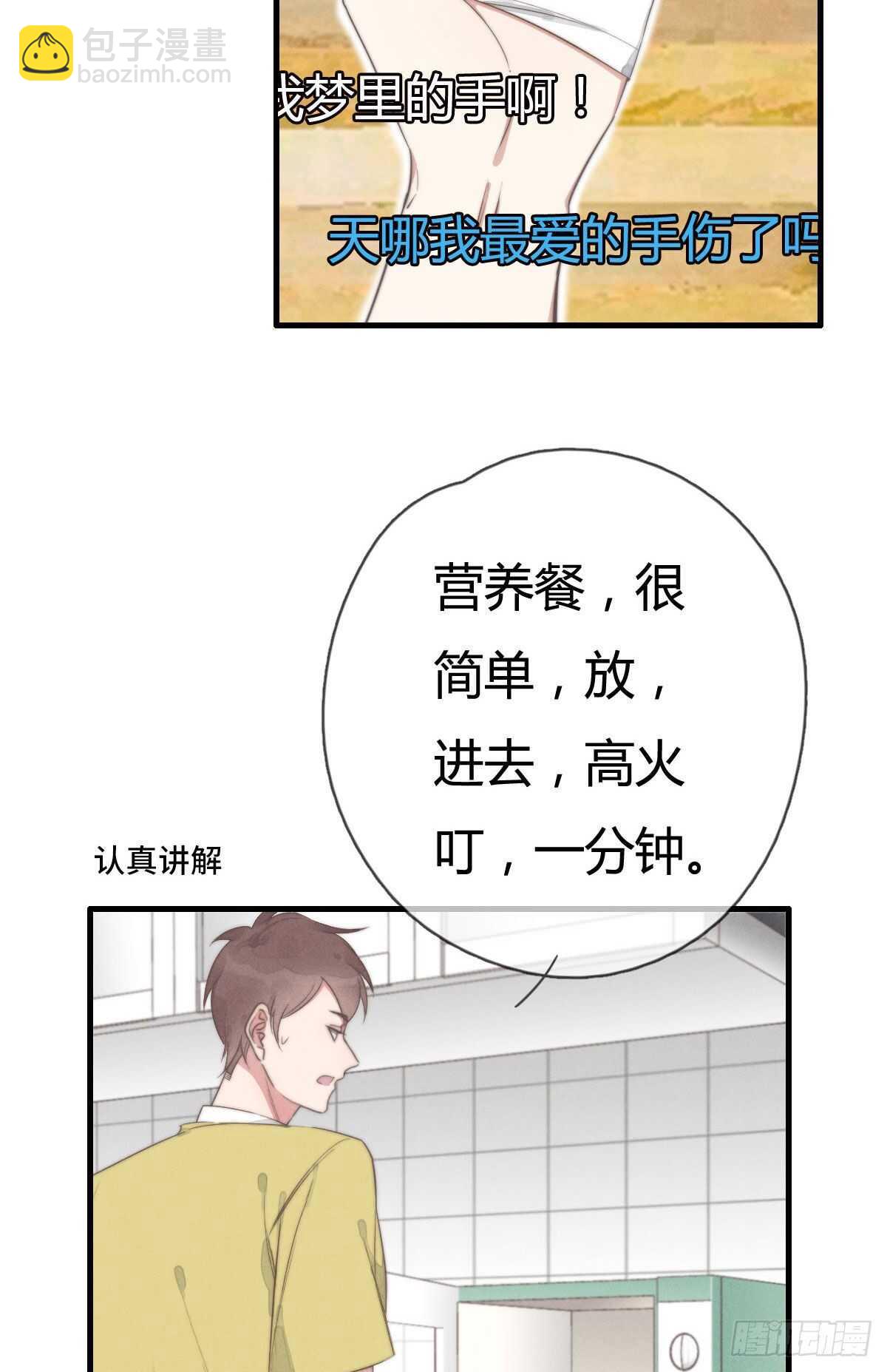 《一个钢镚儿》第91话 酷啊，狗哥！ 第7页