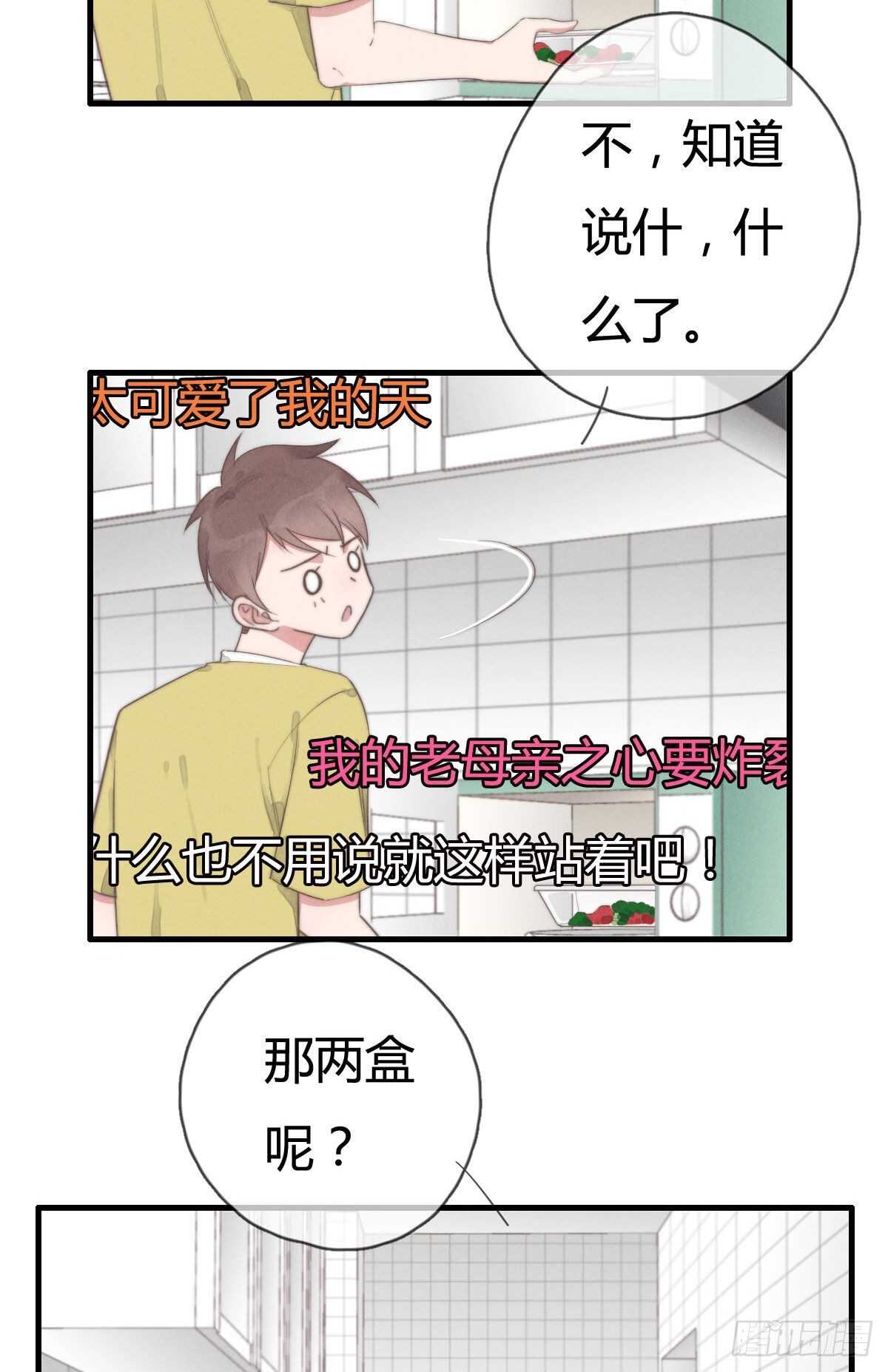 《一个钢镚儿》第91话 酷啊，狗哥！ 第8页