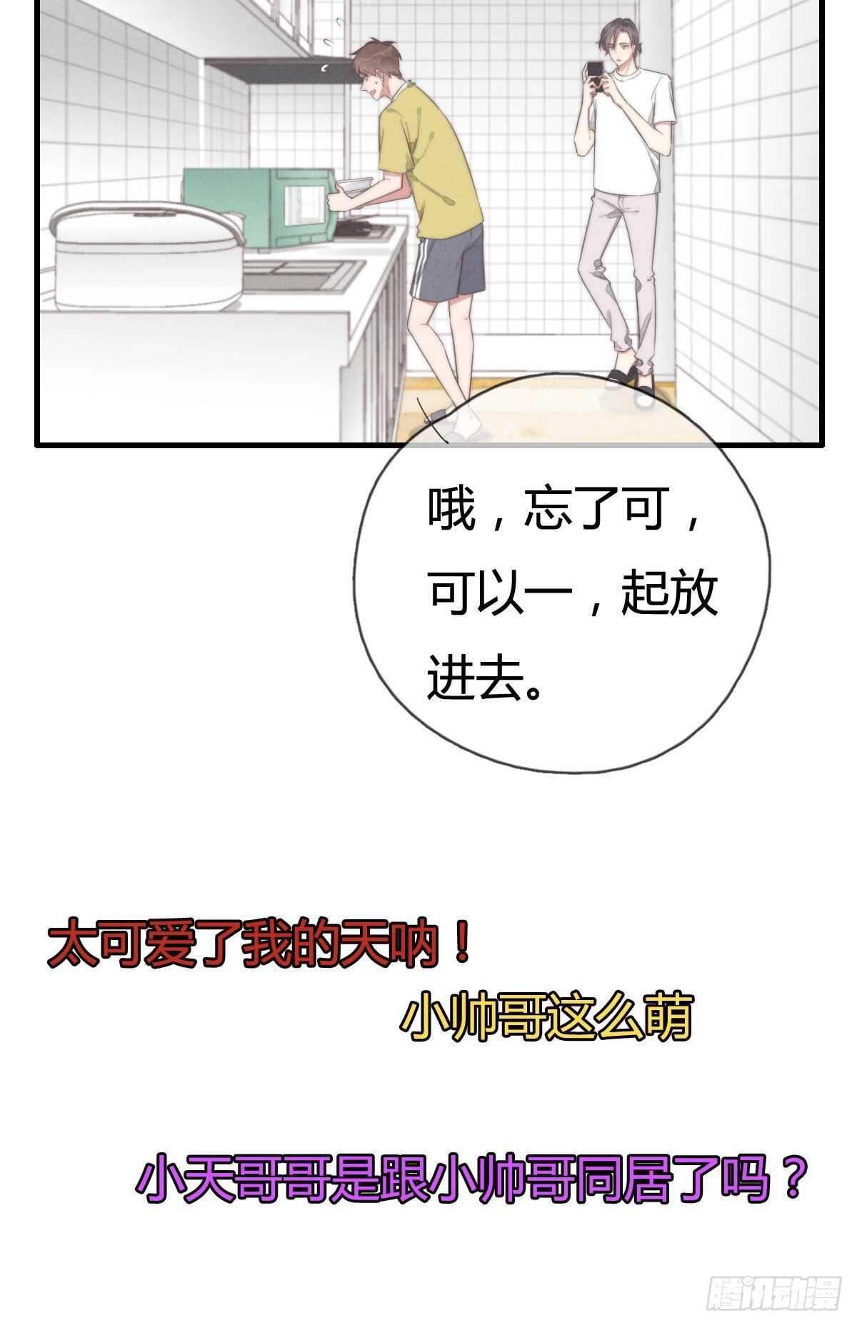 《一个钢镚儿》第91话 酷啊，狗哥！ 第9页