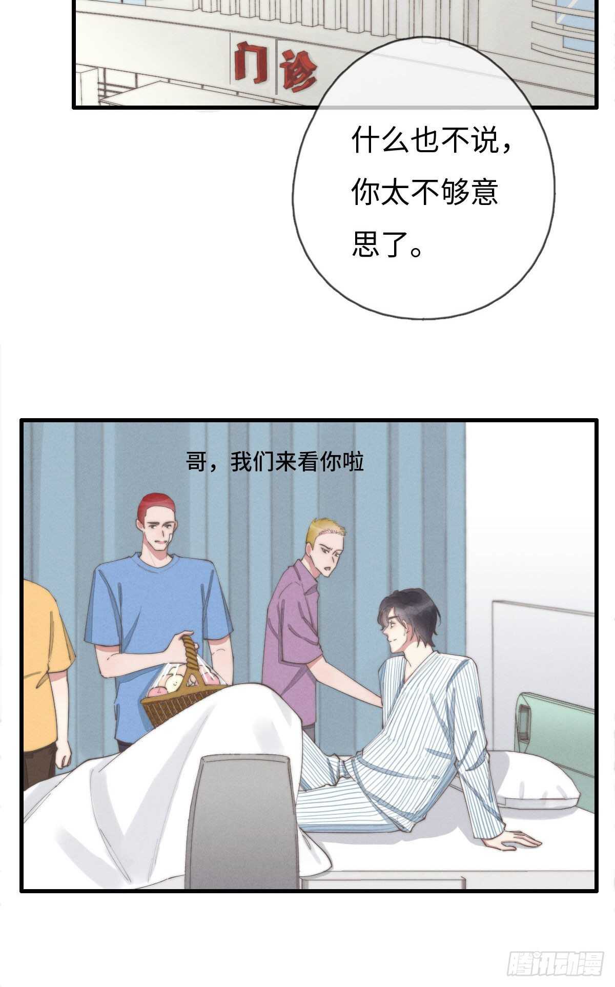 《一个钢镚儿》第89话 居然会想到这个？ 第15页