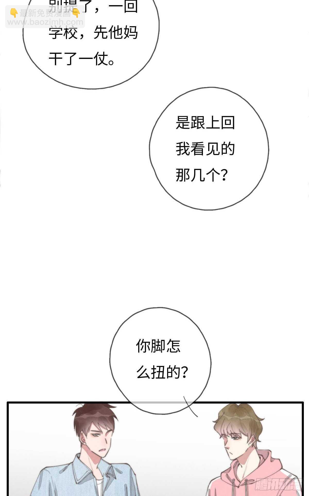 《一个钢镚儿》第89话 居然会想到这个？ 第18页