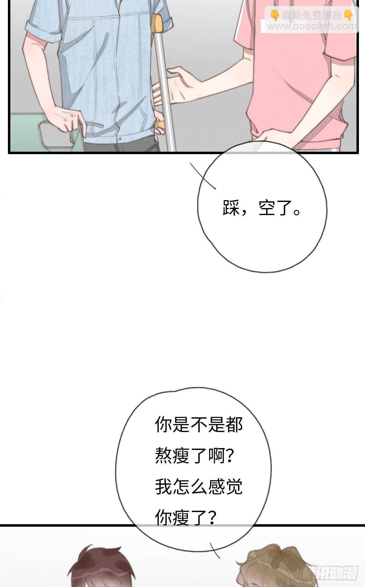 《一个钢镚儿》第89话 居然会想到这个？ 第19页