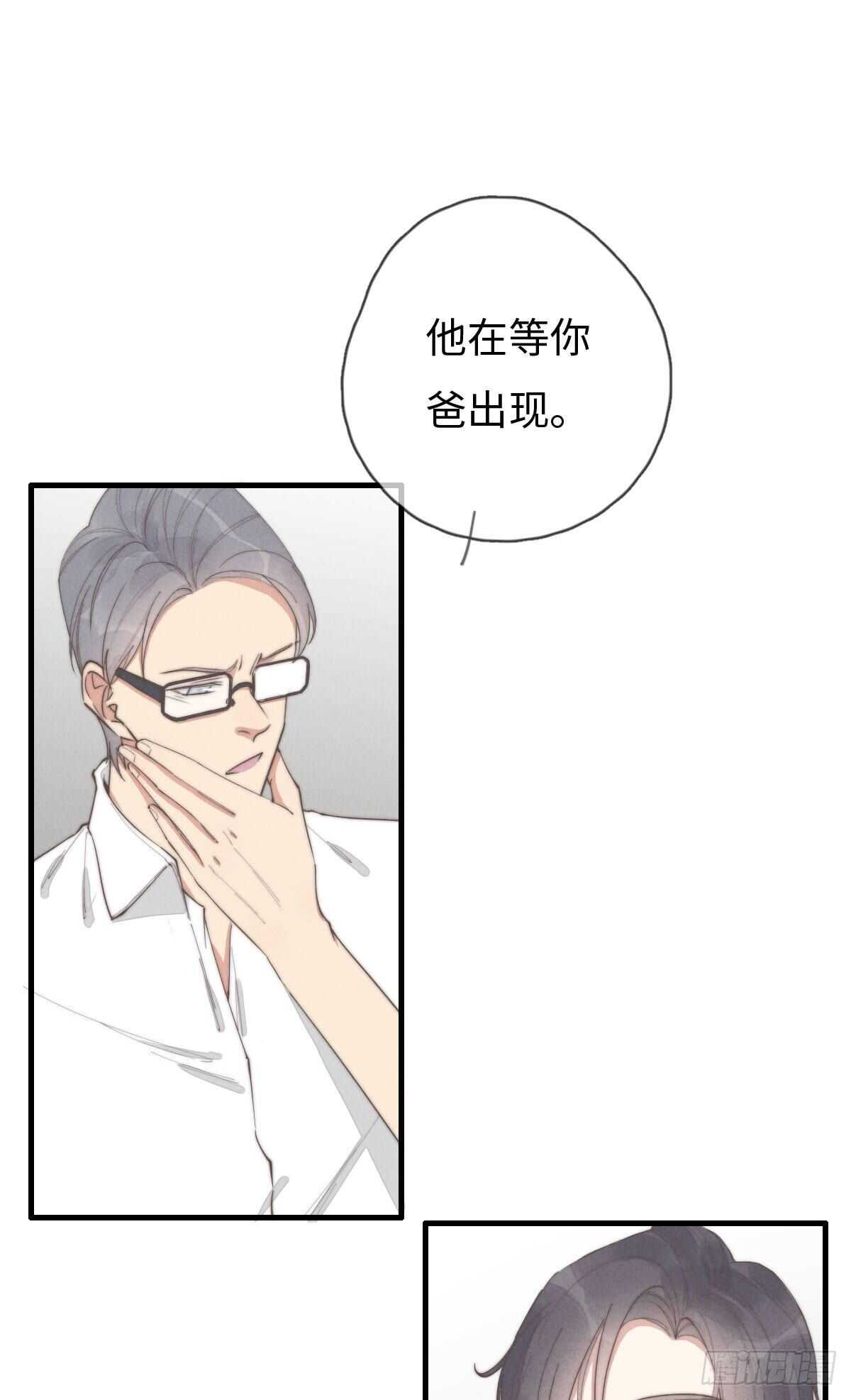 《一个钢镚儿》第89话 居然会想到这个？ 第1页