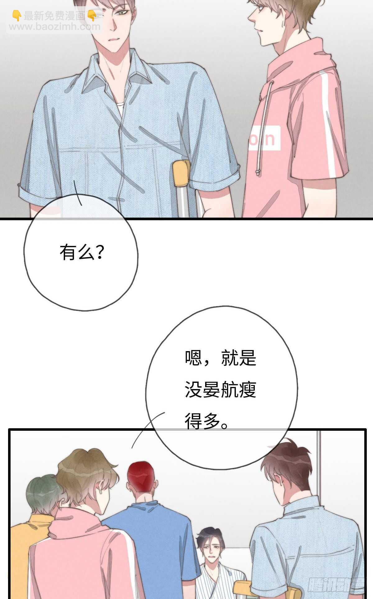 《一个钢镚儿》第89话 居然会想到这个？ 第20页