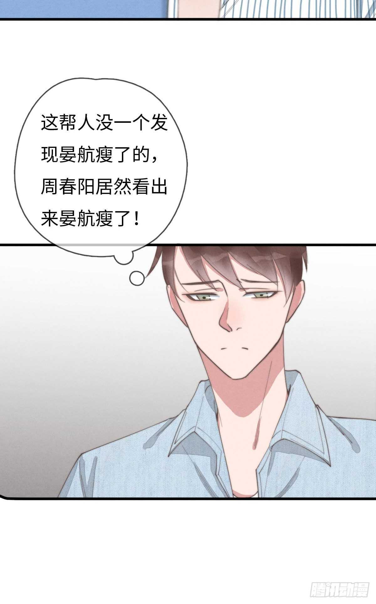 《一个钢镚儿》第89话 居然会想到这个？ 第22页