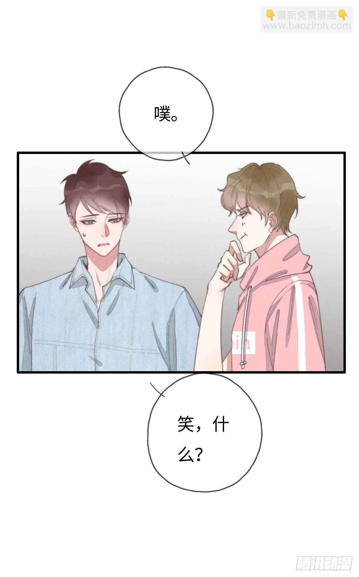 《一个钢镚儿》第89话 居然会想到这个？ 第23页