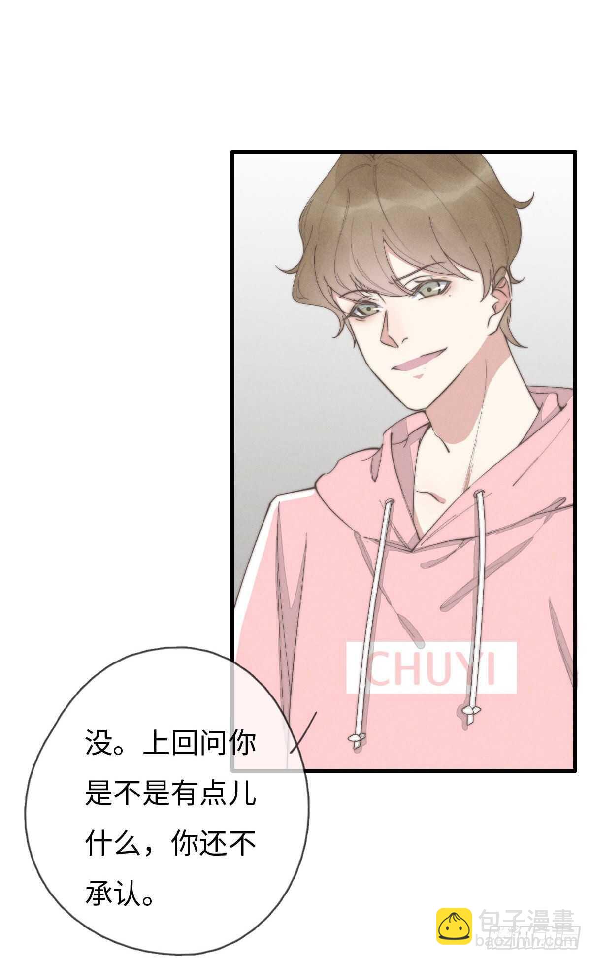 《一个钢镚儿》第89话 居然会想到这个？ 第24页