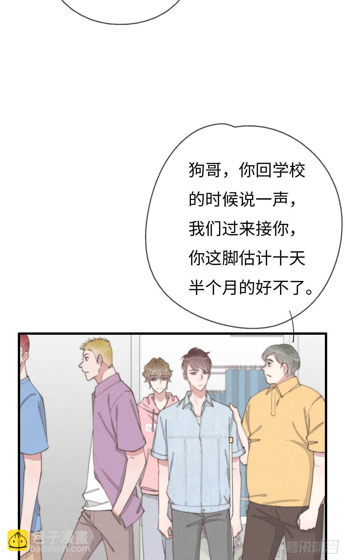 《一个钢镚儿》第89话 居然会想到这个？ 第26页