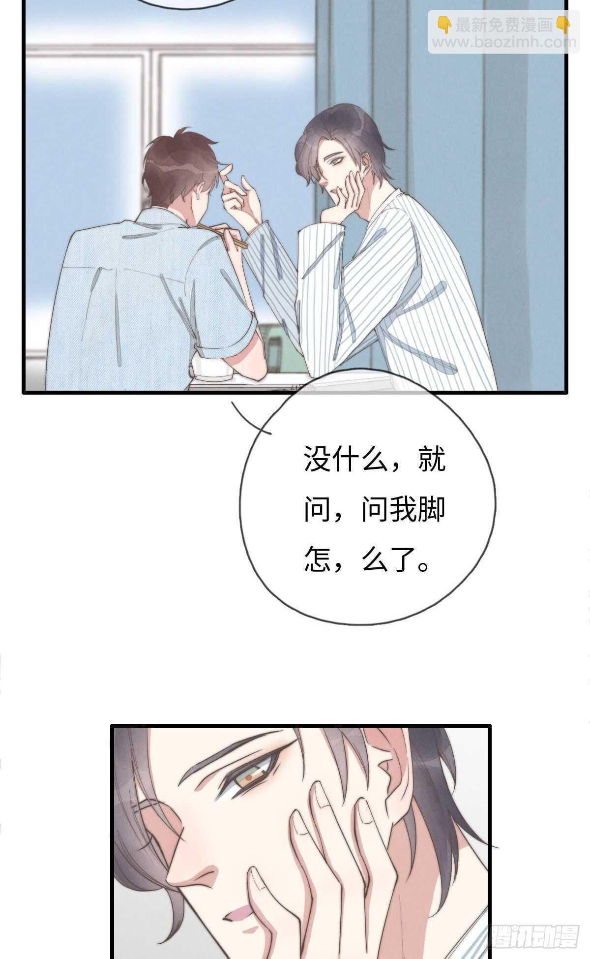 《一个钢镚儿》第89话 居然会想到这个？ 第31页