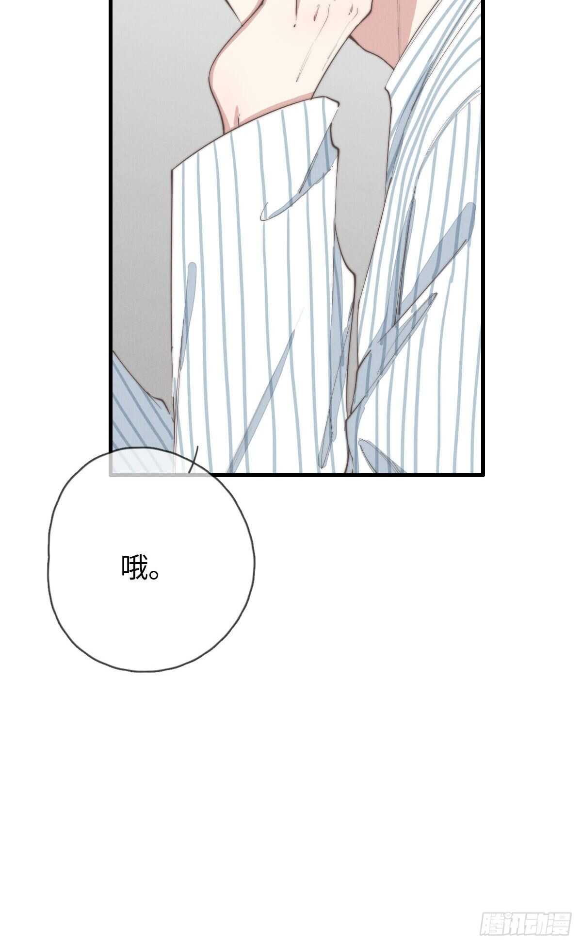 《一个钢镚儿》第89话 居然会想到这个？ 第32页