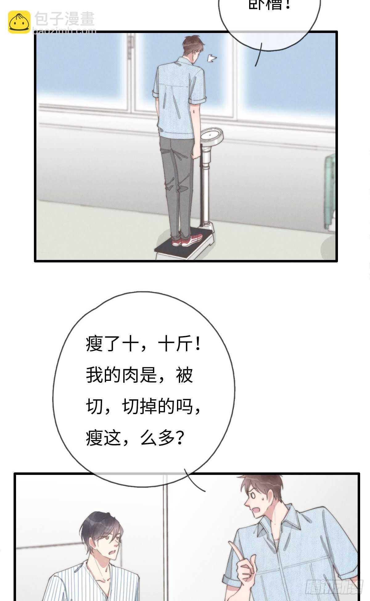 《一个钢镚儿》第89话 居然会想到这个？ 第34页