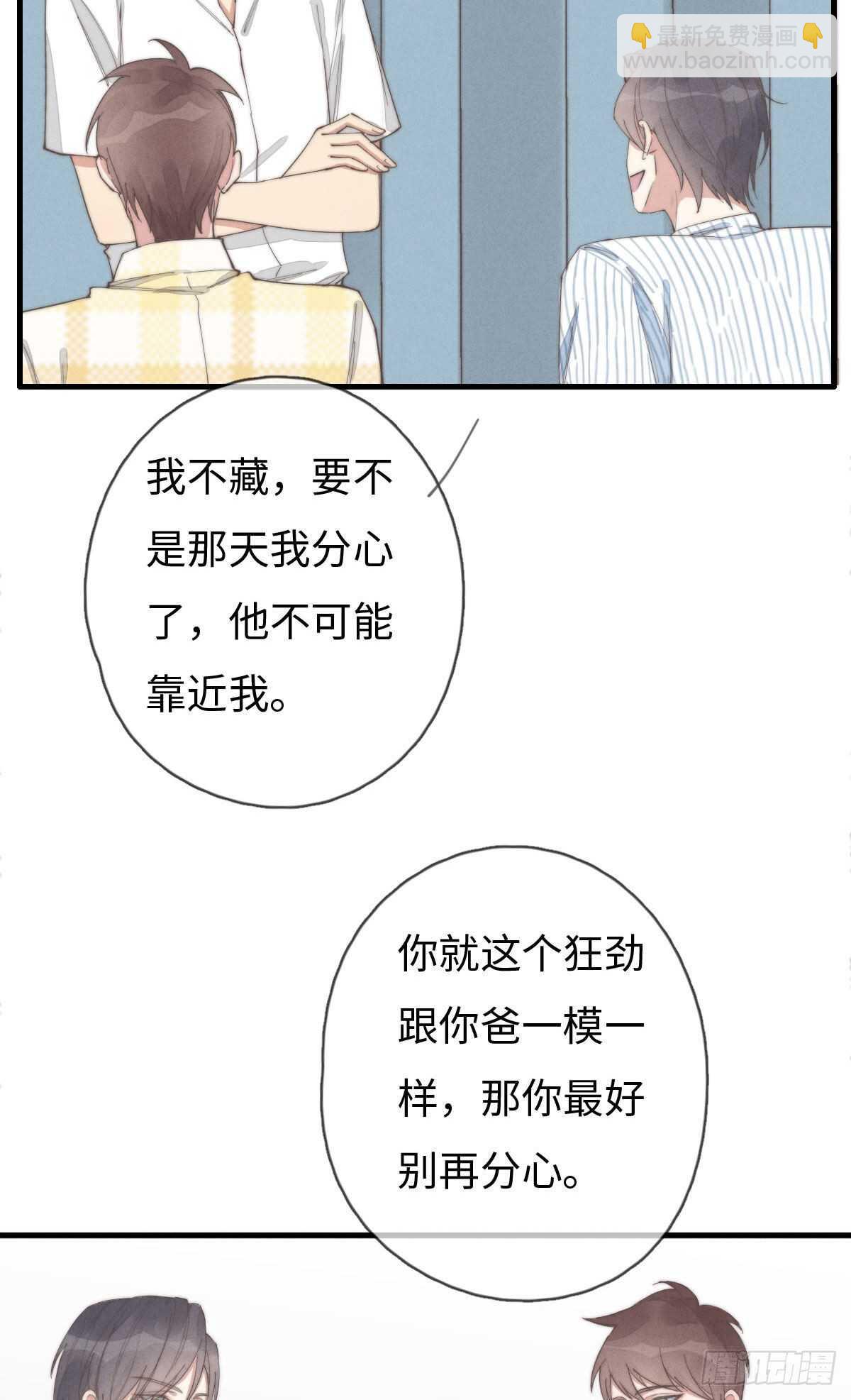 《一个钢镚儿》第89话 居然会想到这个？ 第4页
