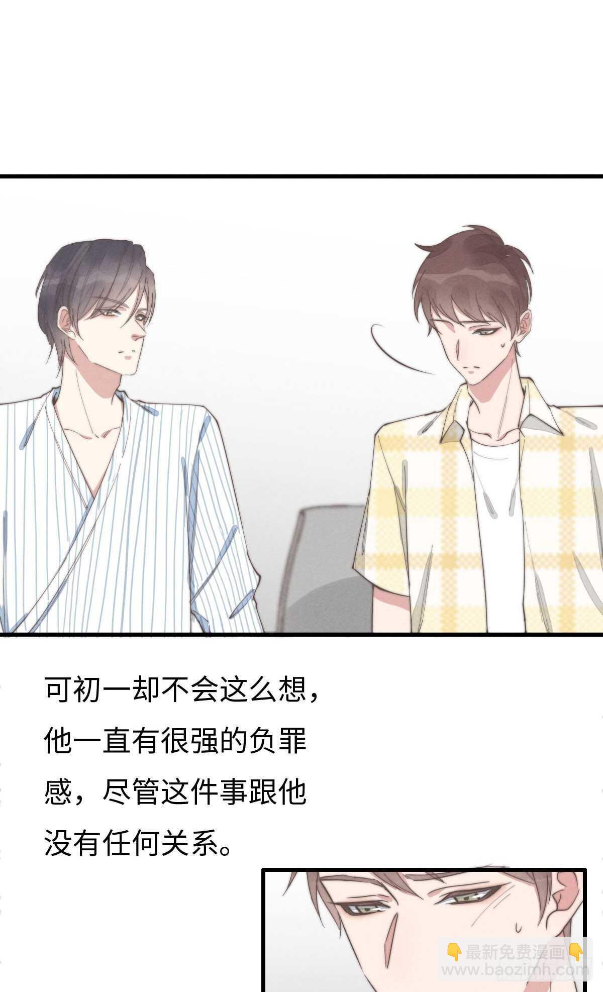 《一个钢镚儿》第89话 居然会想到这个？ 第6页