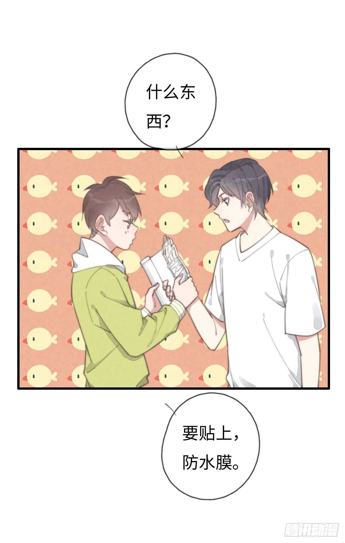 《一个钢镚儿》第90话 谁传的？ 第14页