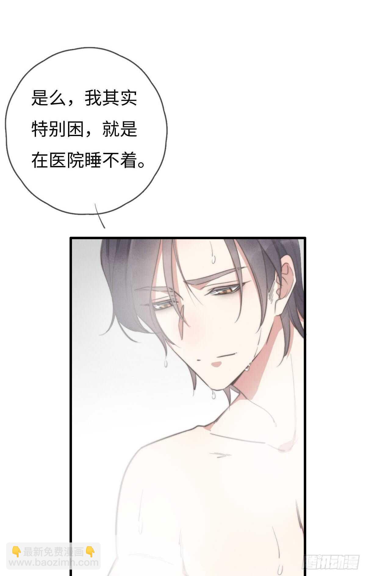 《一个钢镚儿》第90话 谁传的？ 第17页