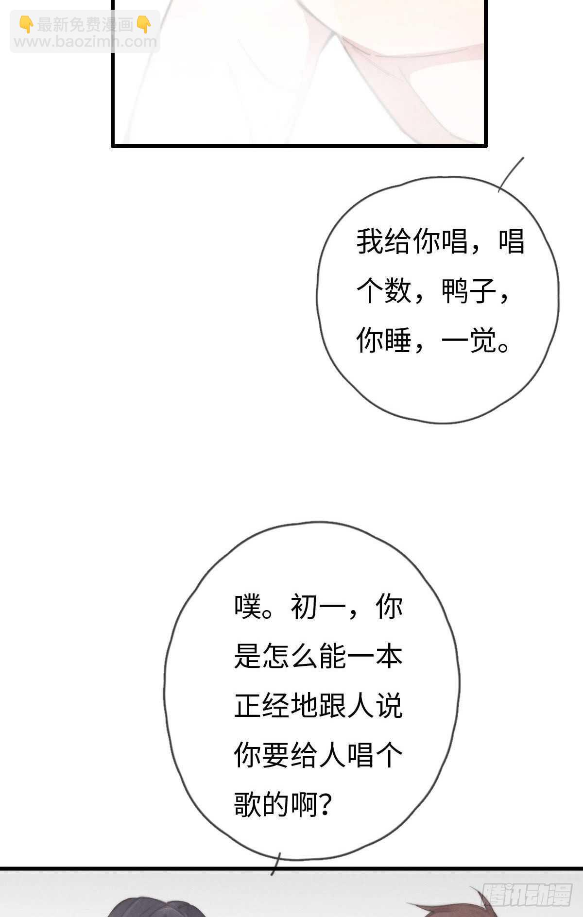 《一个钢镚儿》第90话 谁传的？ 第18页