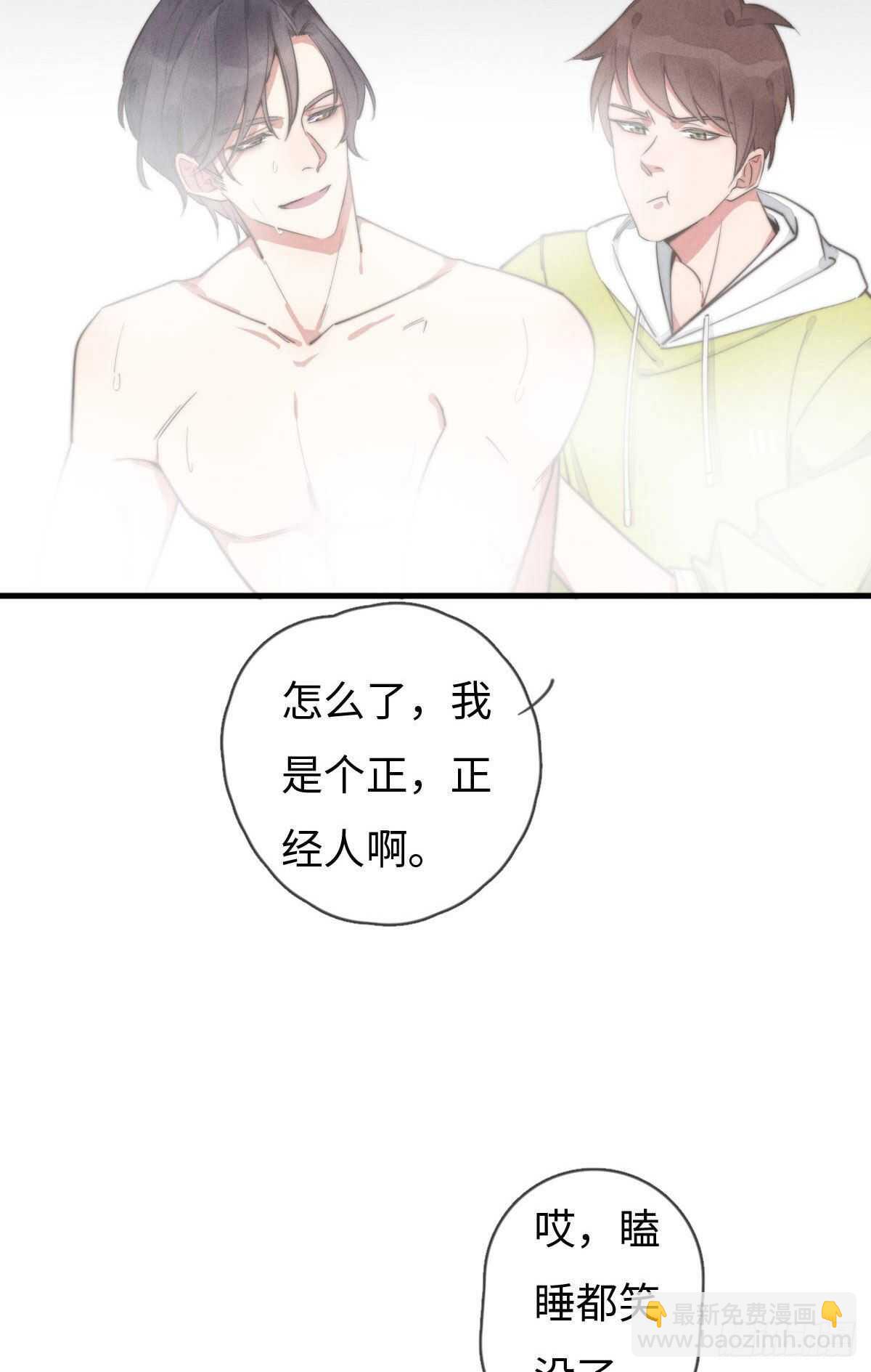 《一个钢镚儿》第90话 谁传的？ 第19页