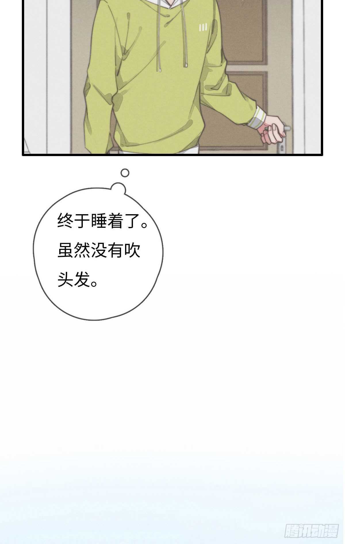《一个钢镚儿》第90话 谁传的？ 第23页