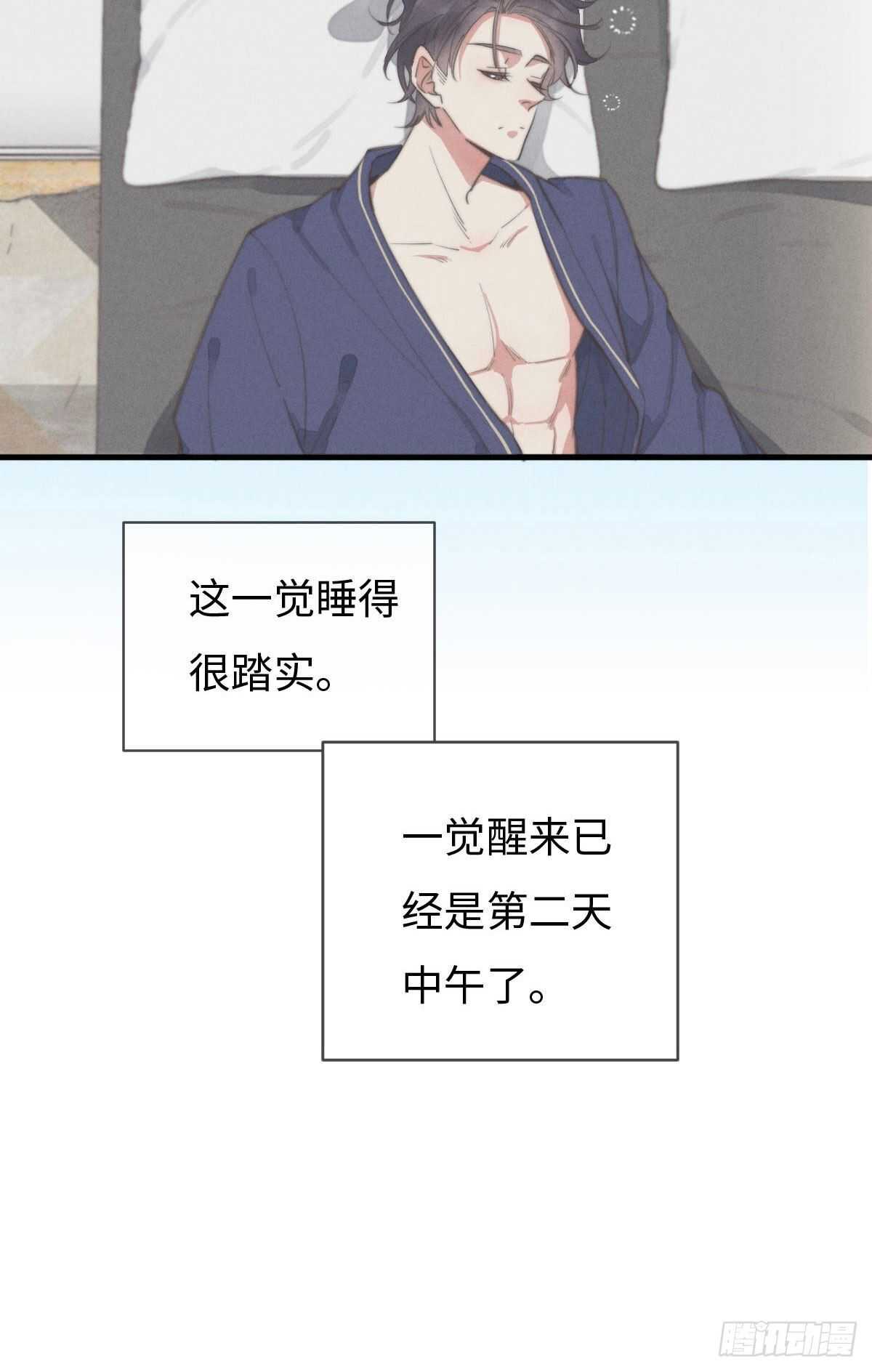 《一个钢镚儿》第90话 谁传的？ 第25页