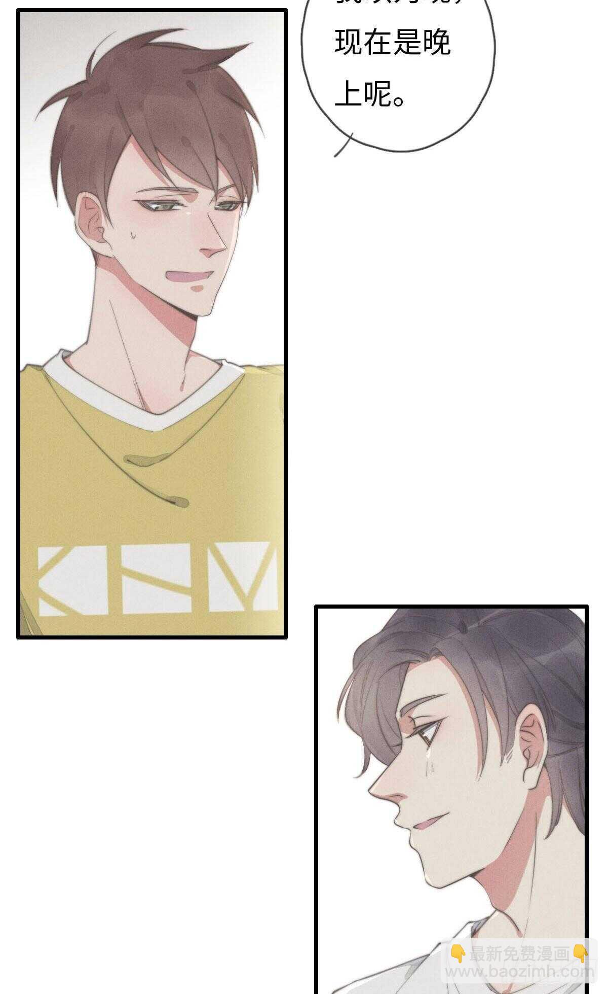 《一个钢镚儿》第90话 谁传的？ 第30页