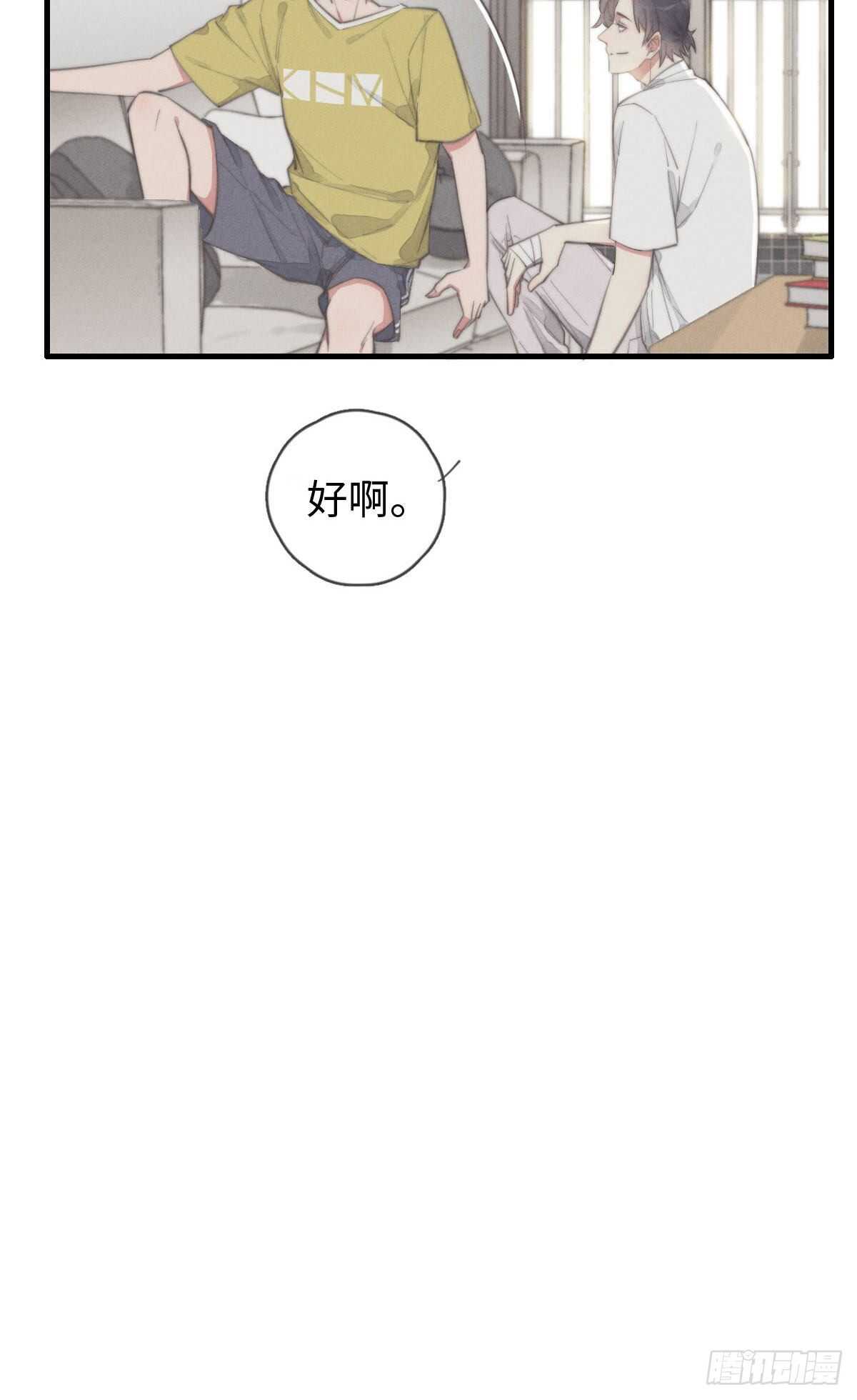 《一个钢镚儿》第90话 谁传的？ 第32页