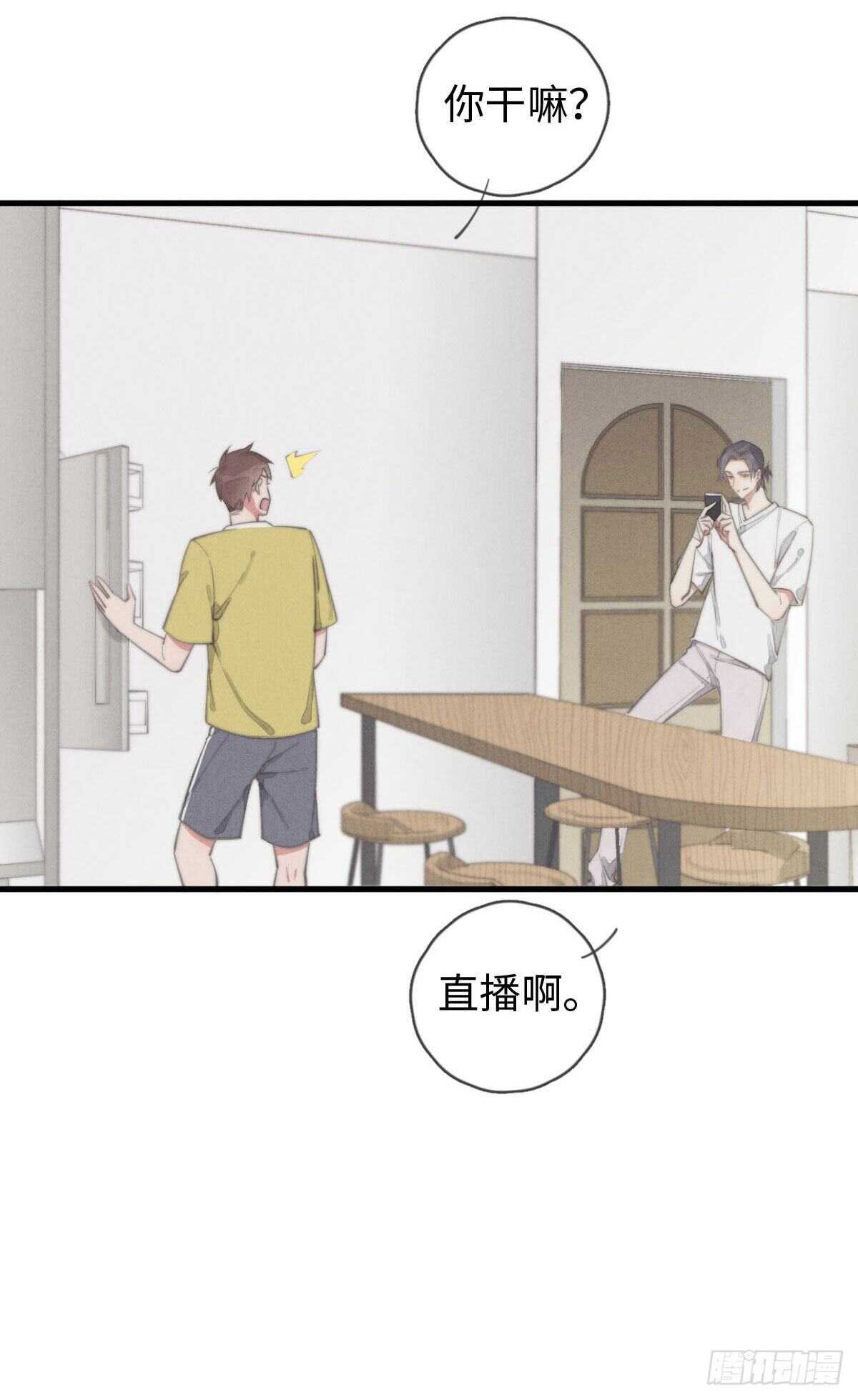 《一个钢镚儿》第90话 谁传的？ 第33页