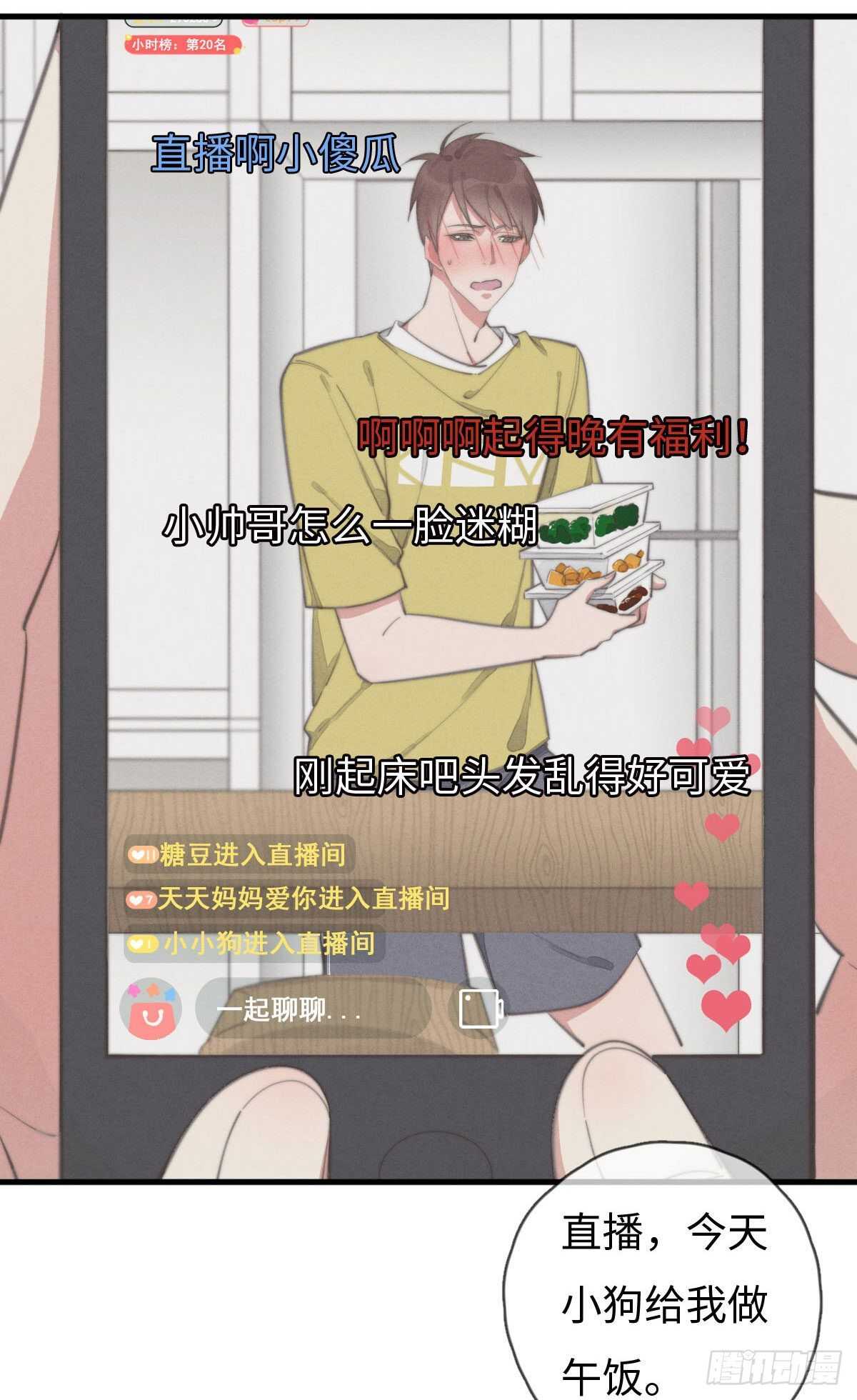 《一个钢镚儿》第90话 谁传的？ 第34页