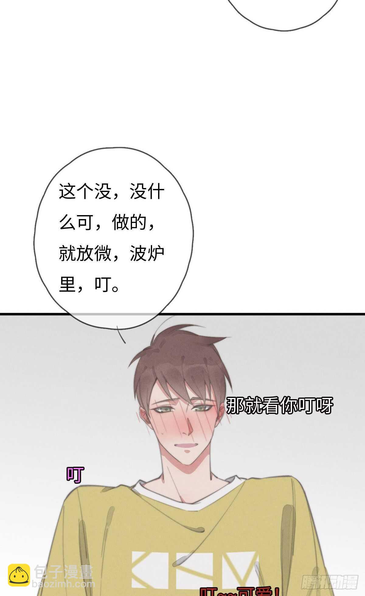 《一个钢镚儿》第90话 谁传的？ 第35页