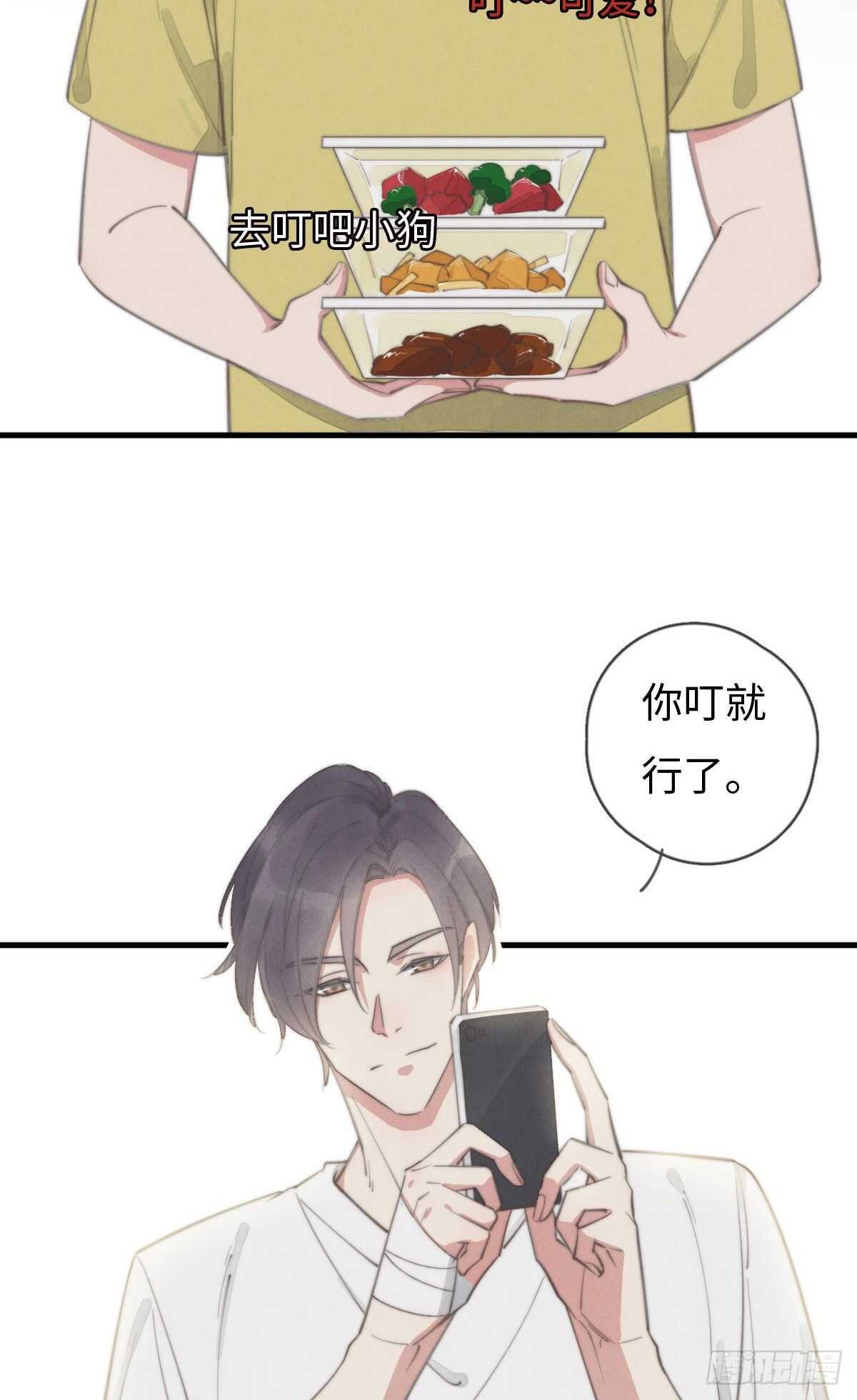 《一个钢镚儿》第90话 谁传的？ 第36页