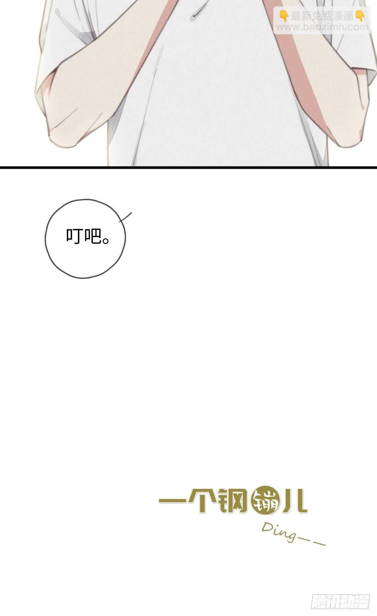 《一个钢镚儿》第90话 谁传的？ 第37页