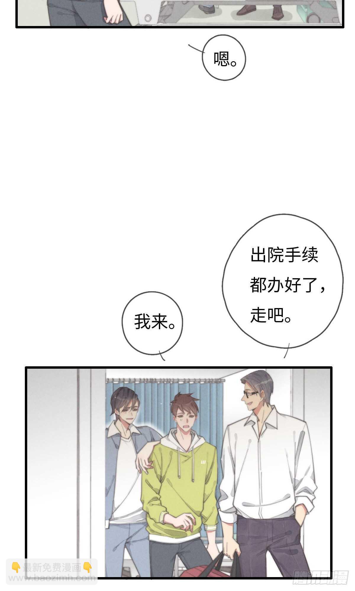 《一个钢镚儿》第90话 谁传的？ 第4页