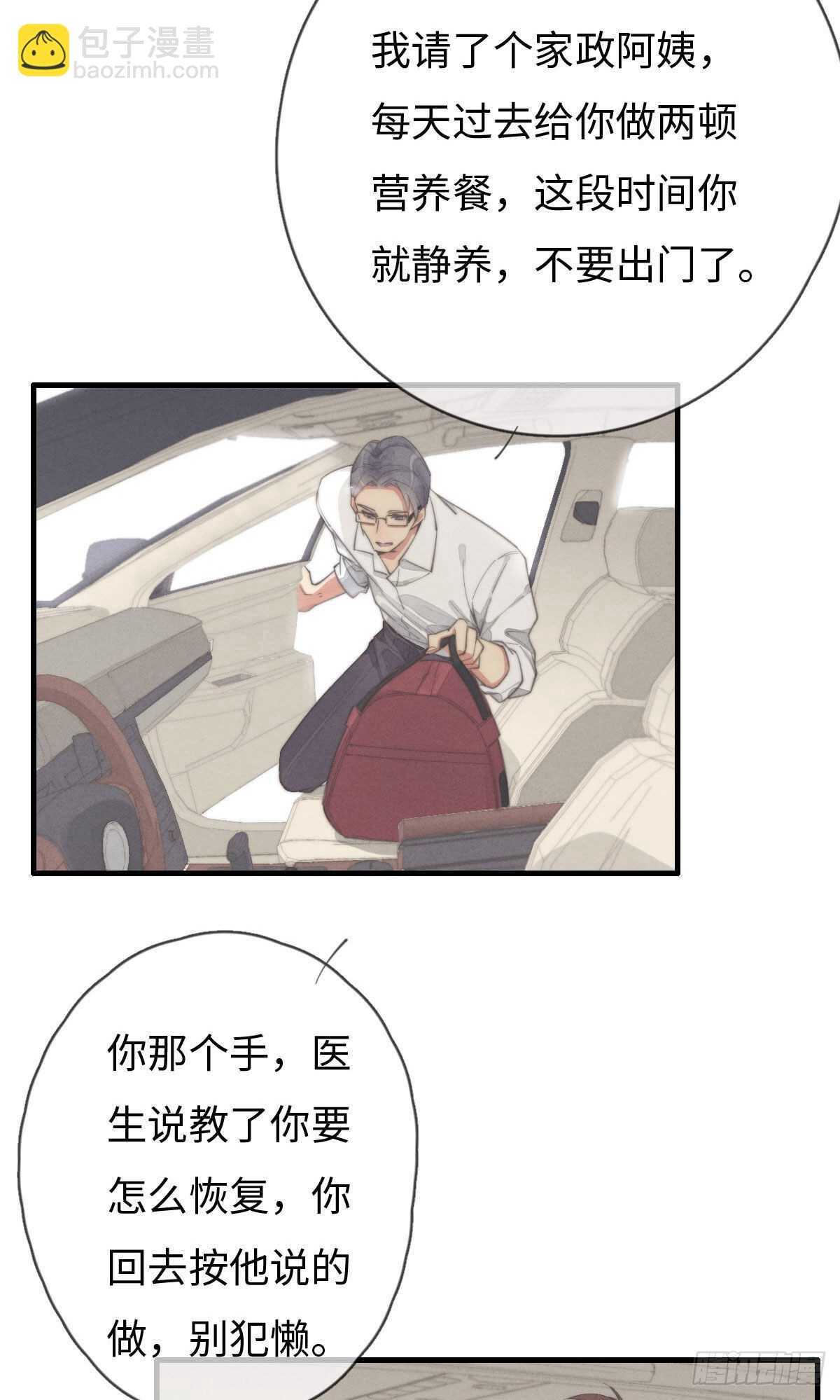 《一个钢镚儿》第90话 谁传的？ 第6页