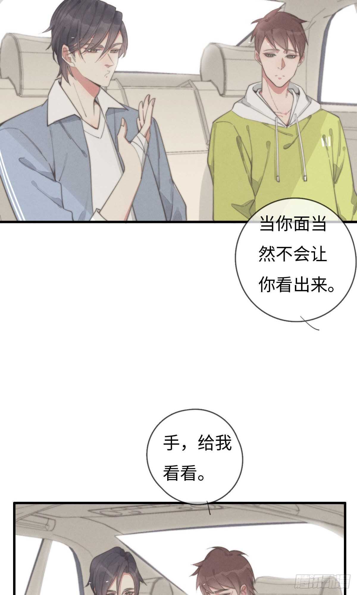 《一个钢镚儿》第90话 谁传的？ 第9页