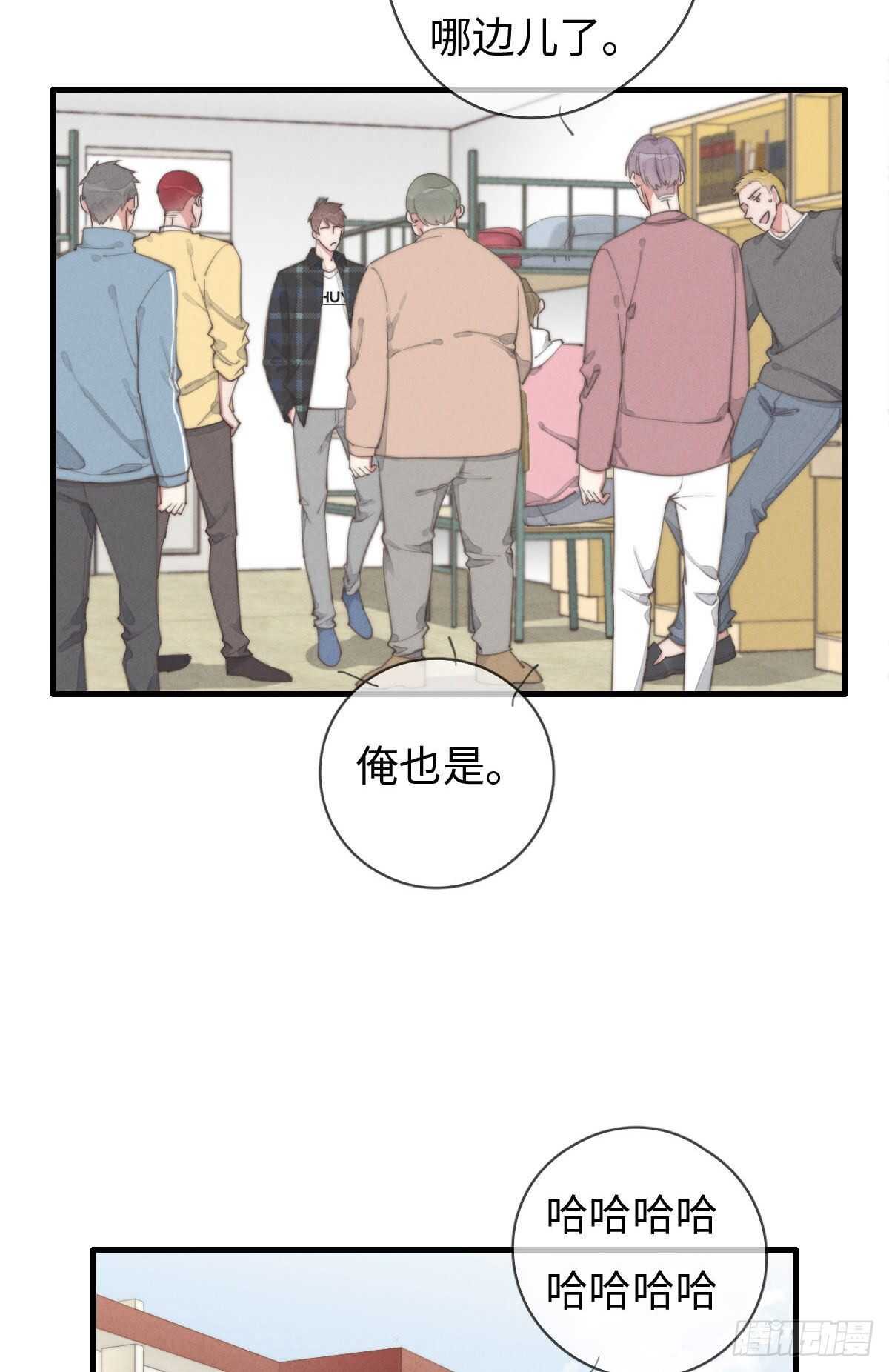 《一个钢镚儿》第92话 很好摸 第10页