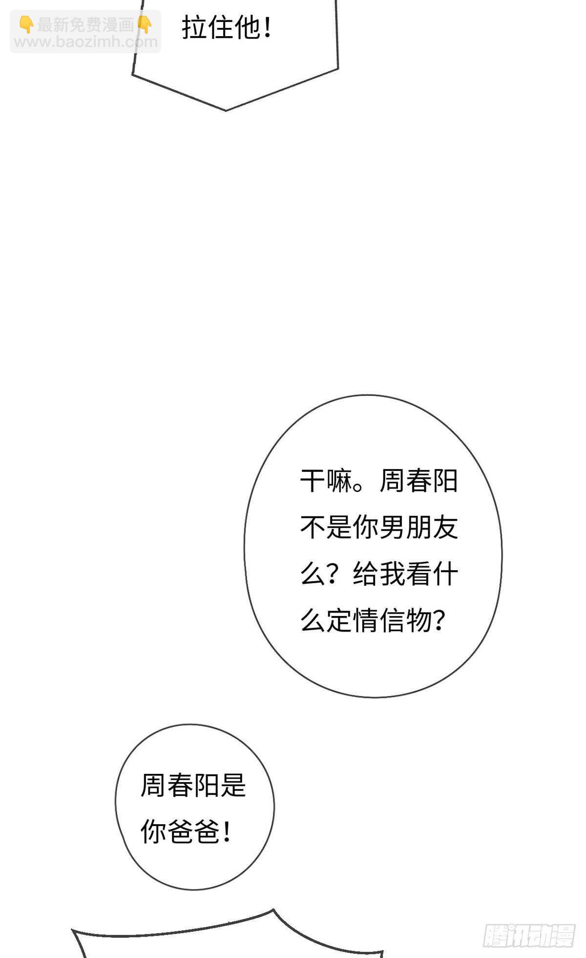 《一个钢镚儿》第92话 很好摸 第15页