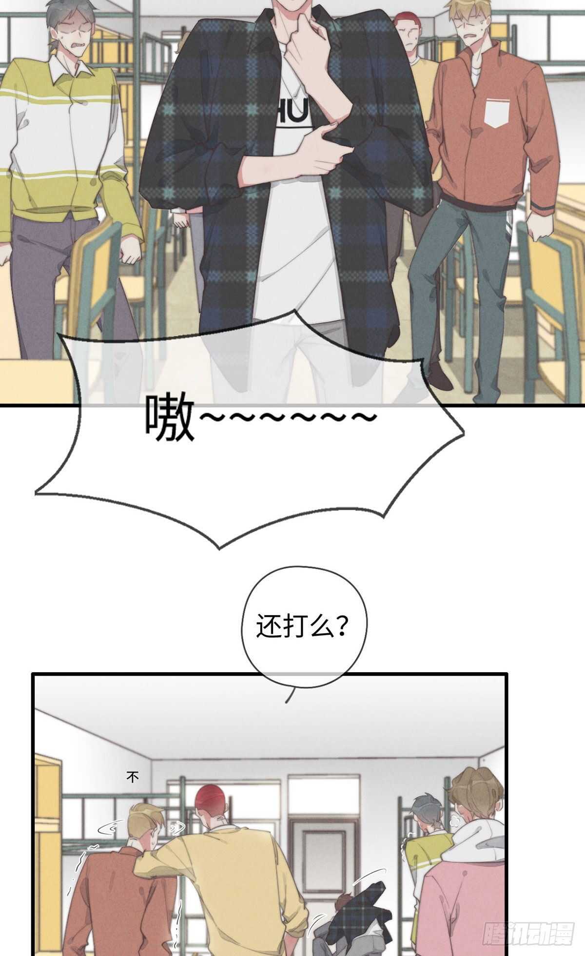 《一个钢镚儿》第92话 很好摸 第18页