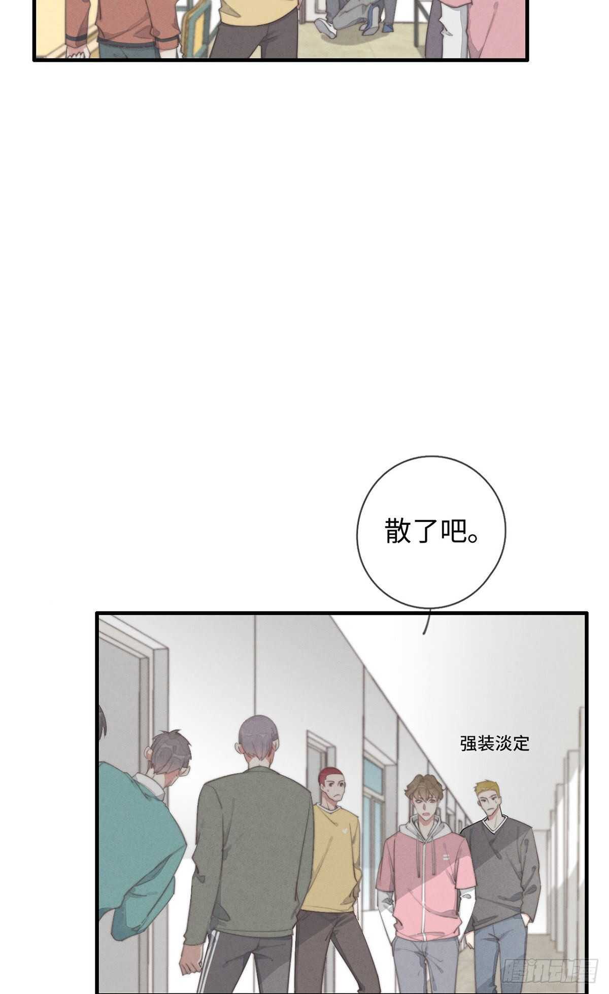 《一个钢镚儿》第92话 很好摸 第19页