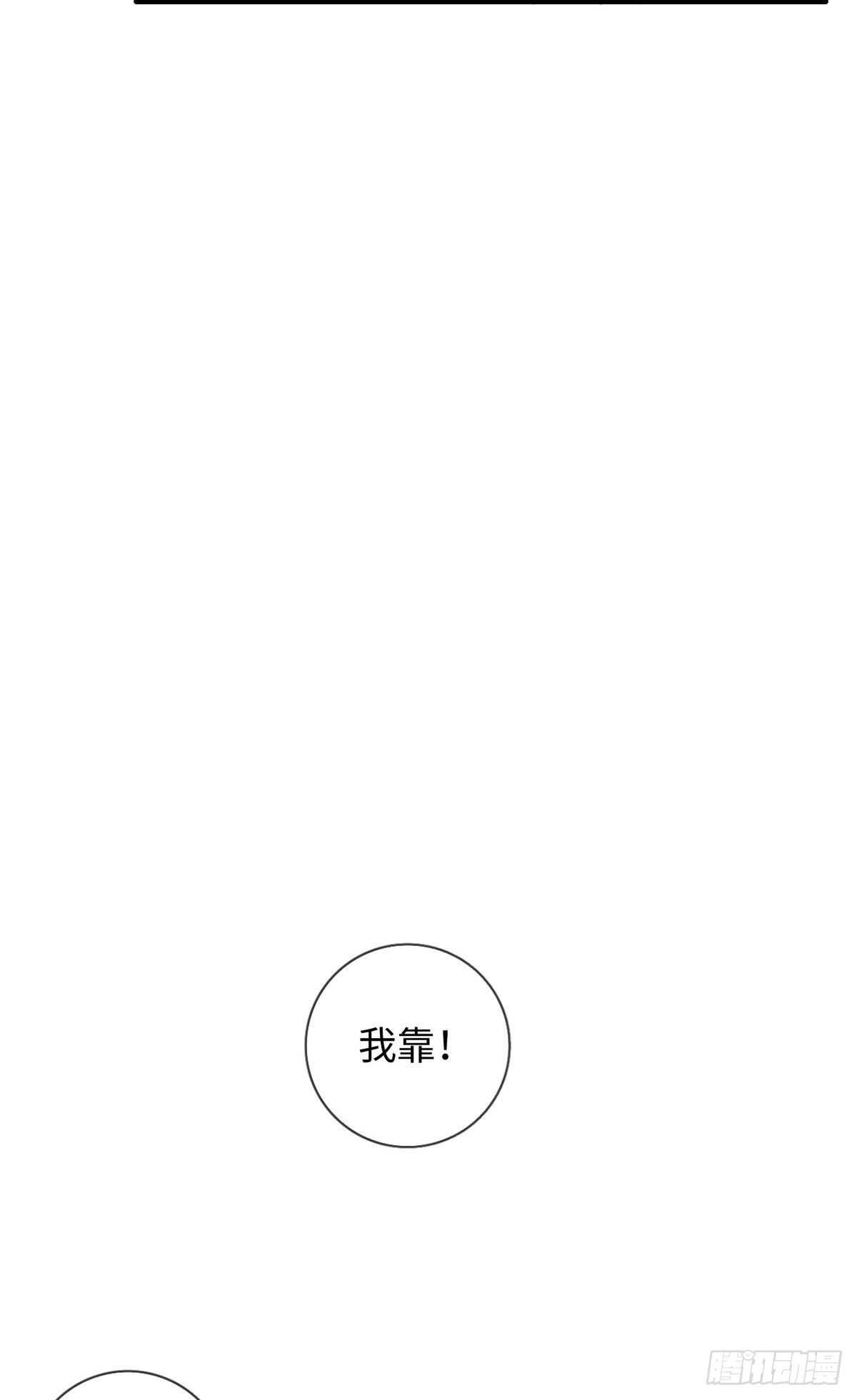 《一个钢镚儿》第92话 很好摸 第20页