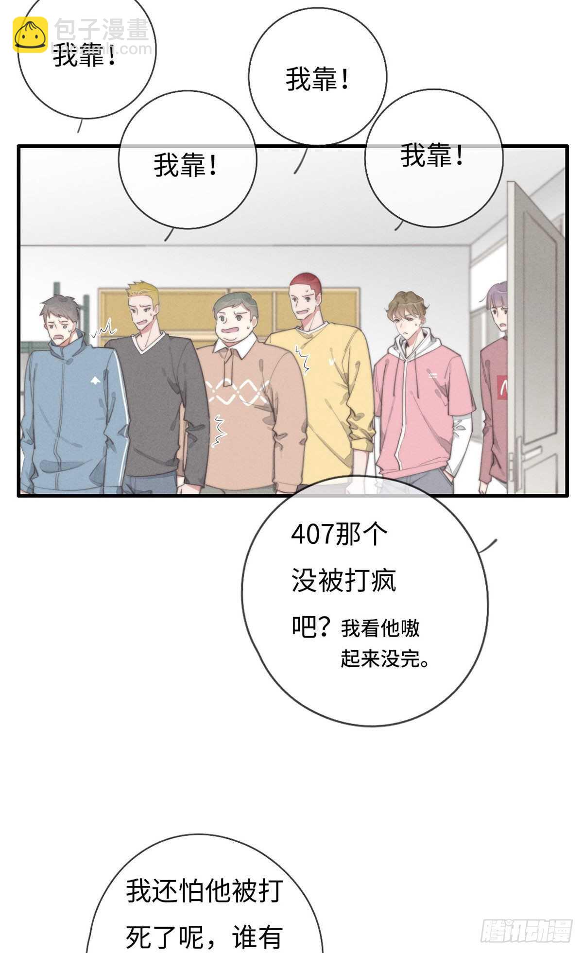 《一个钢镚儿》第92话 很好摸 第21页