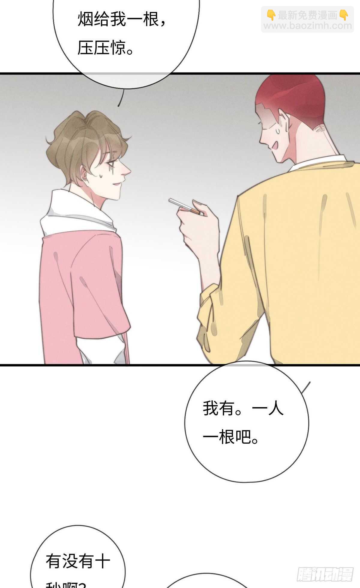 《一个钢镚儿》第92话 很好摸 第22页