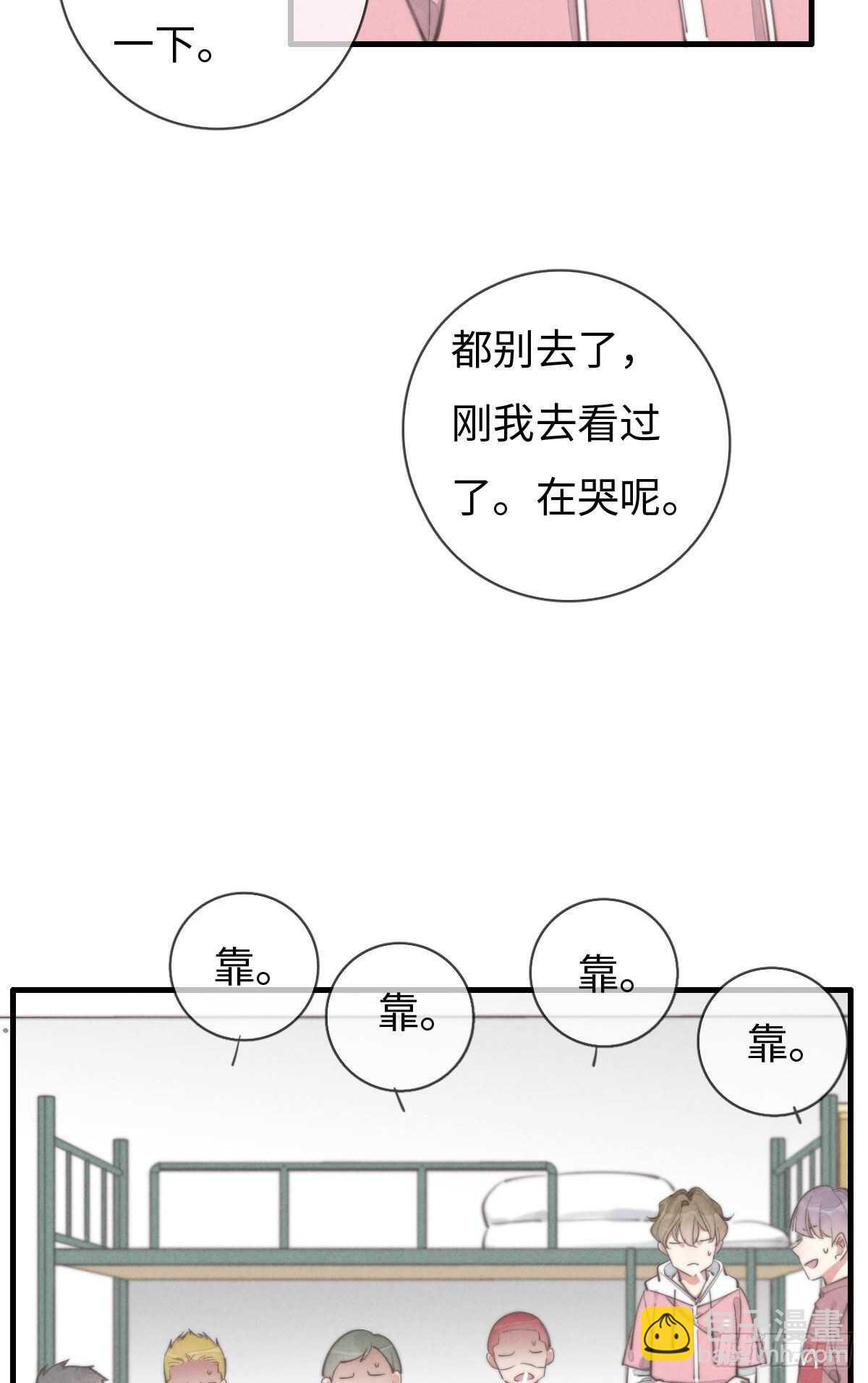 《一个钢镚儿》第92话 很好摸 第26页