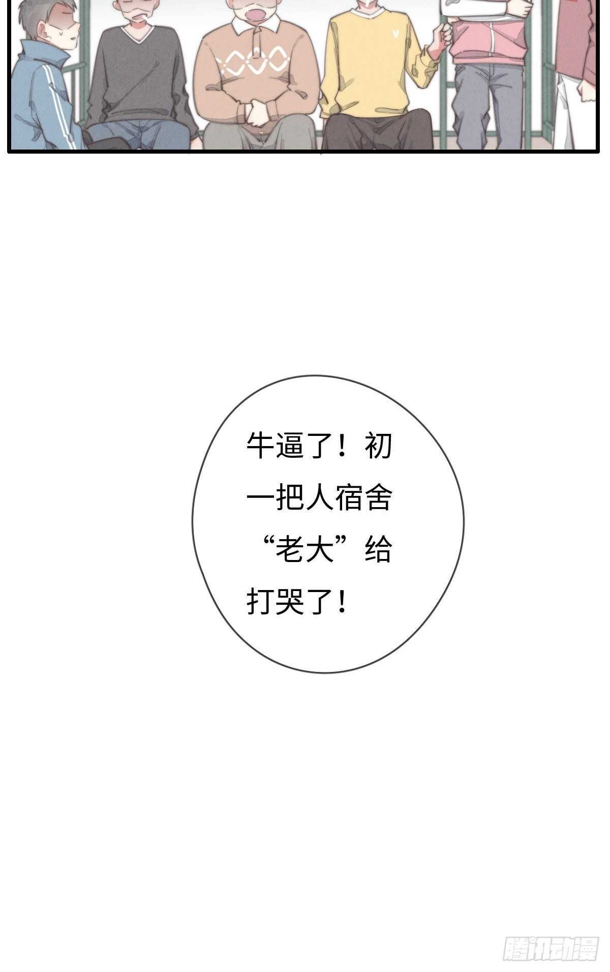 《一个钢镚儿》第92话 很好摸 第27页