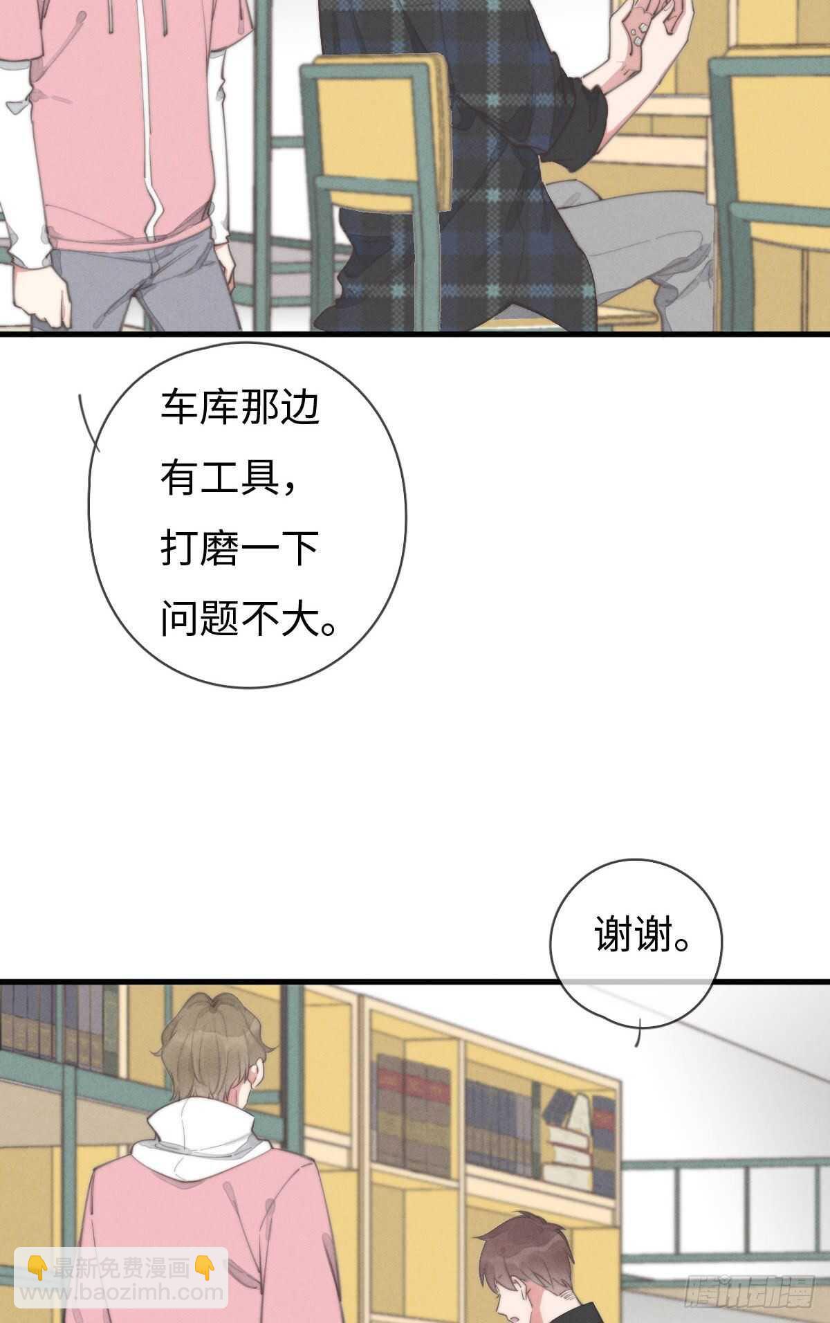 《一个钢镚儿》第92话 很好摸 第29页