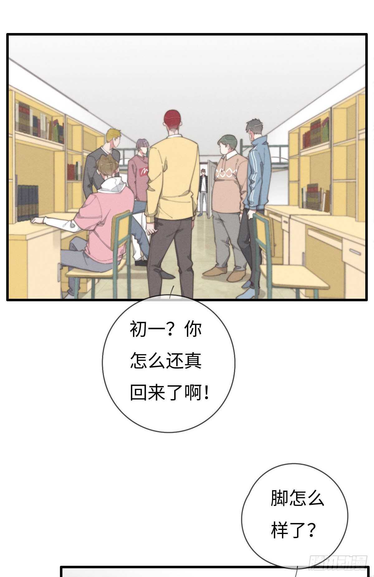 《一个钢镚儿》第92话 很好摸 第2页