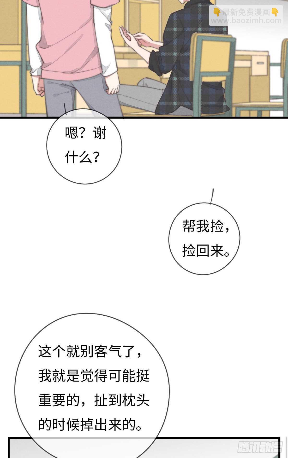 《一个钢镚儿》第92话 很好摸 第30页