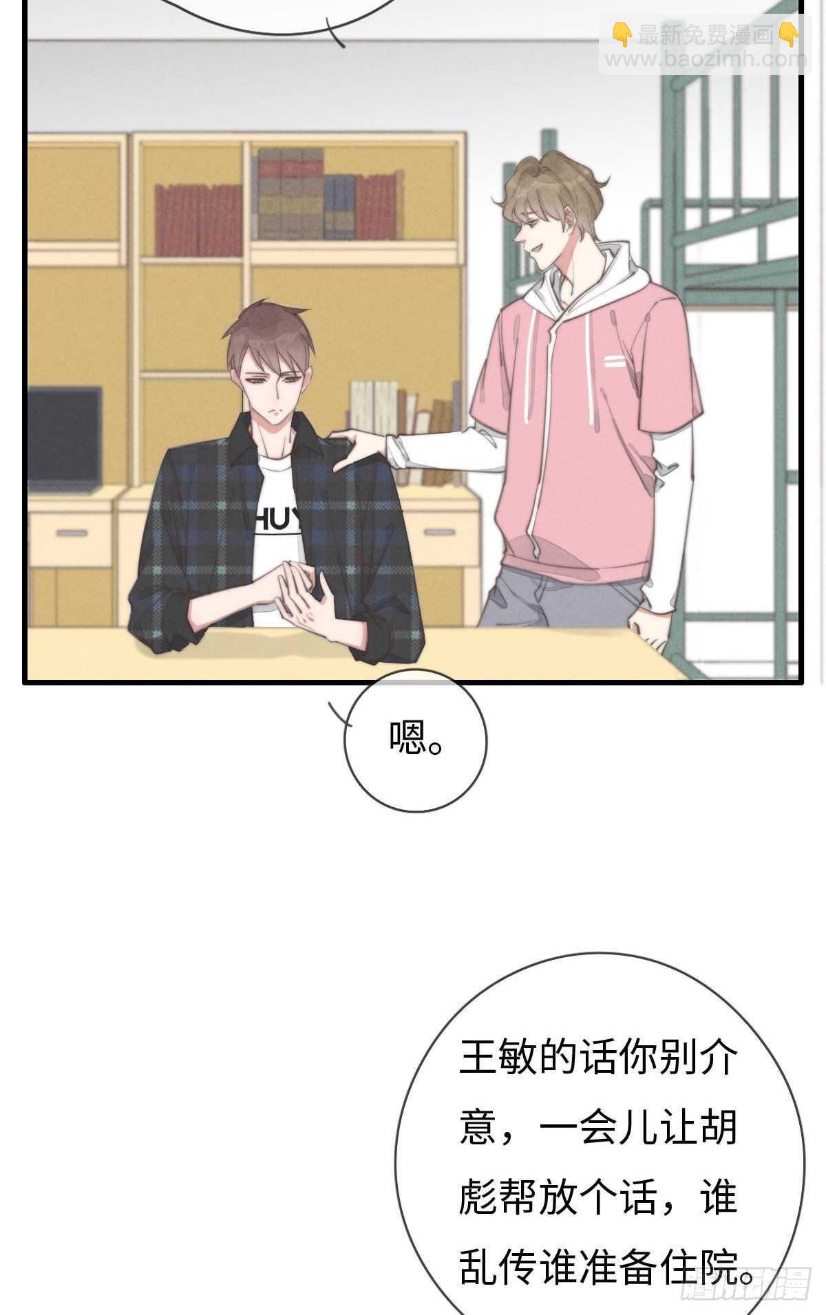 《一个钢镚儿》第92话 很好摸 第31页