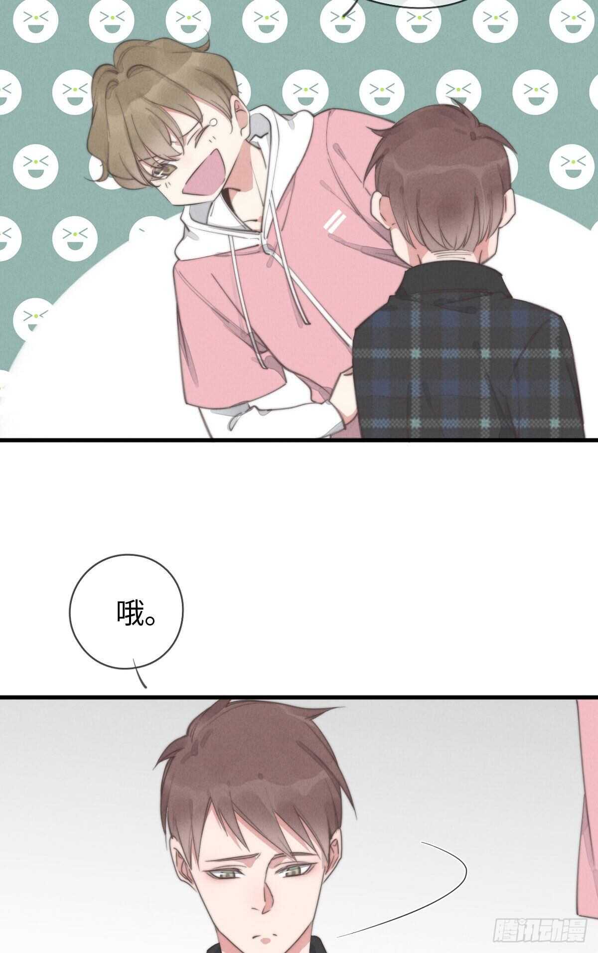 《一个钢镚儿》第92话 很好摸 第33页