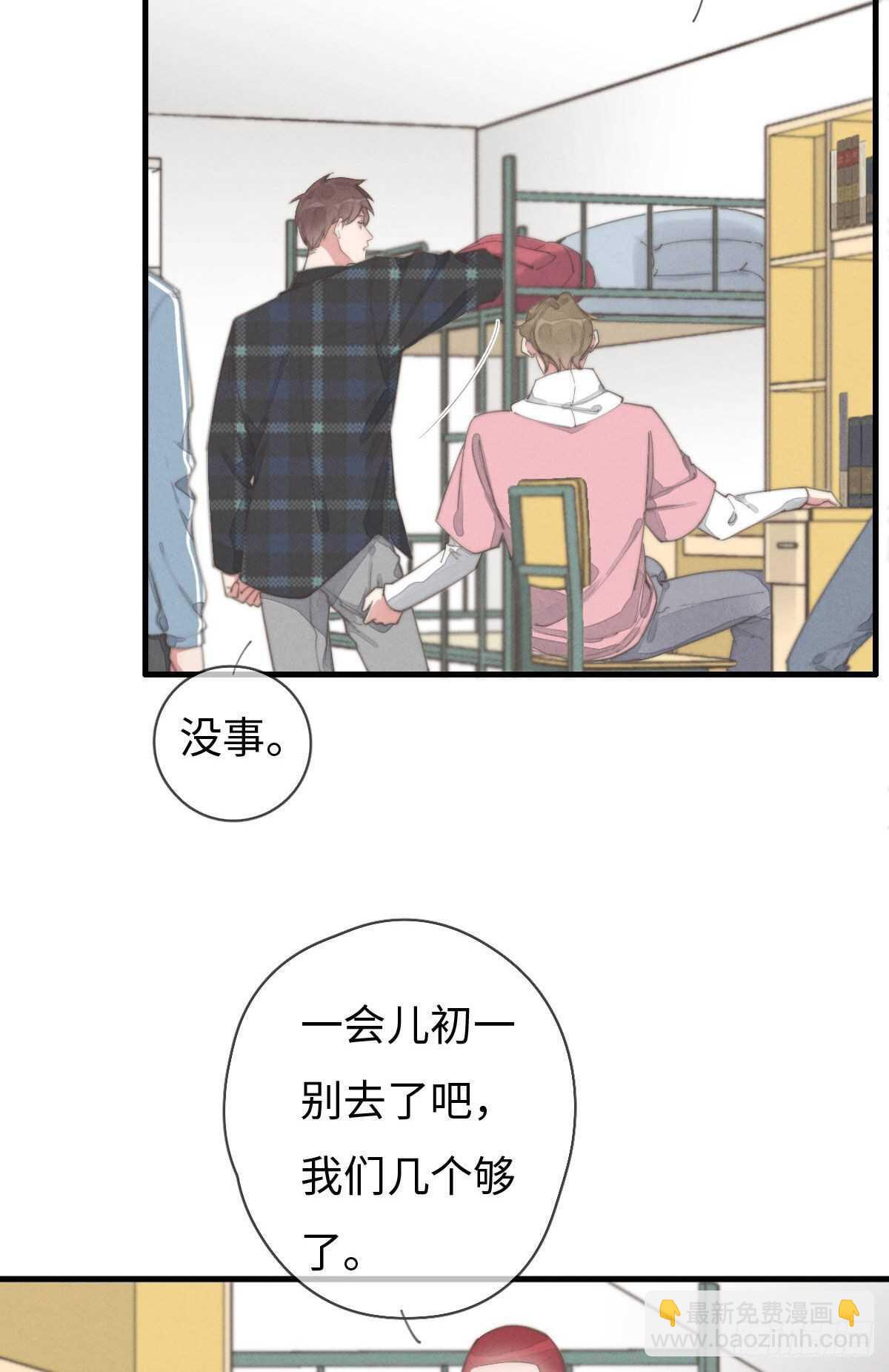 《一个钢镚儿》第92话 很好摸 第3页