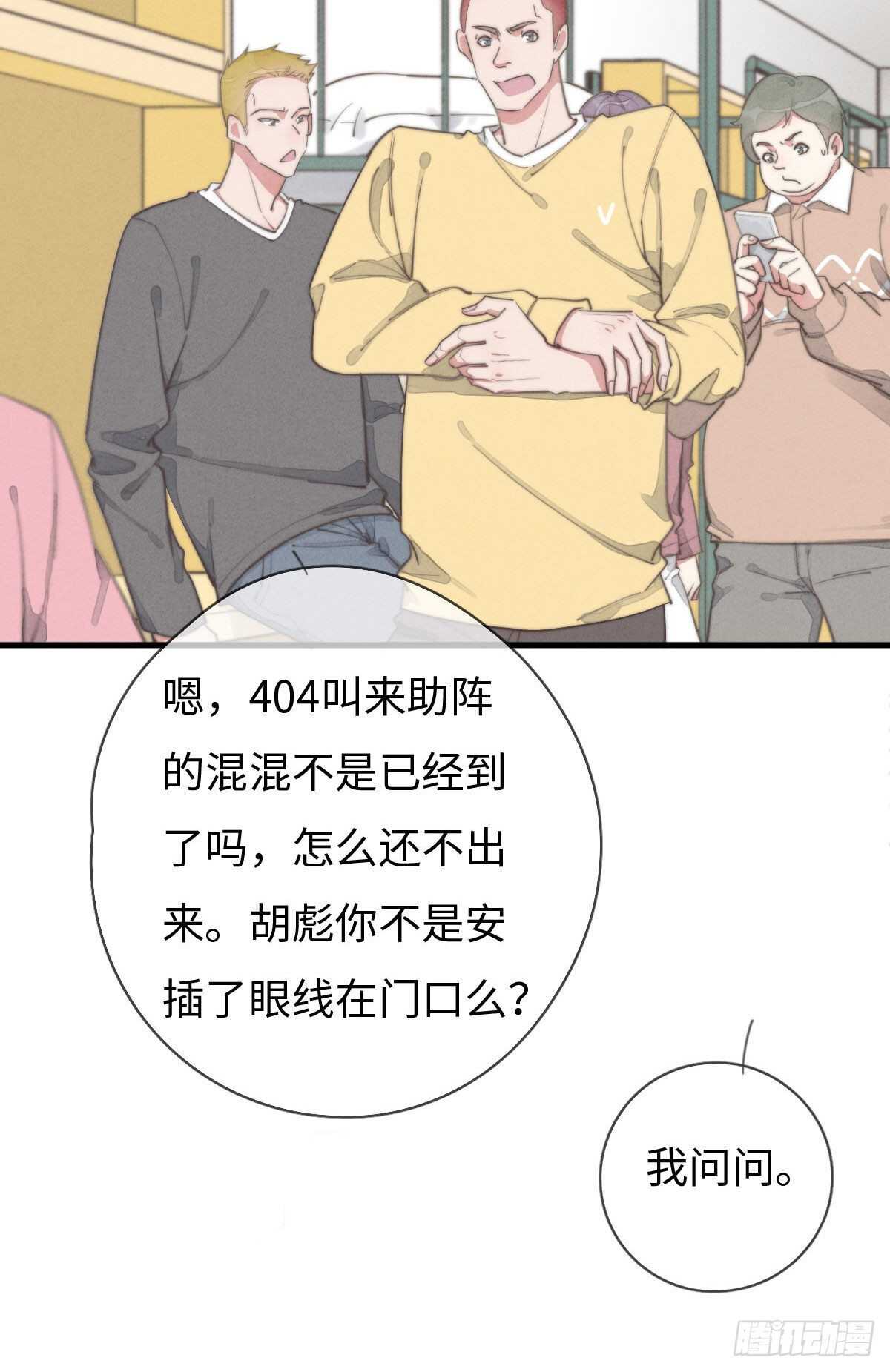《一个钢镚儿》第92话 很好摸 第4页